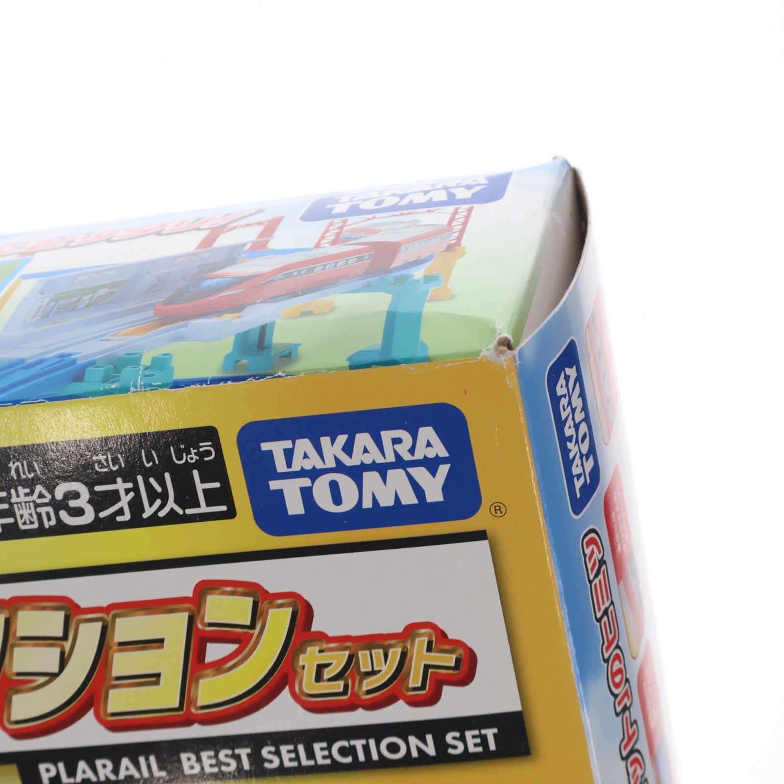 【中古即納】[RWM] プラレール 人気のあそびがギュッ! プラレールベストセレクションセット(動力付き) 鉄道模型 タカラトミー(20210415)