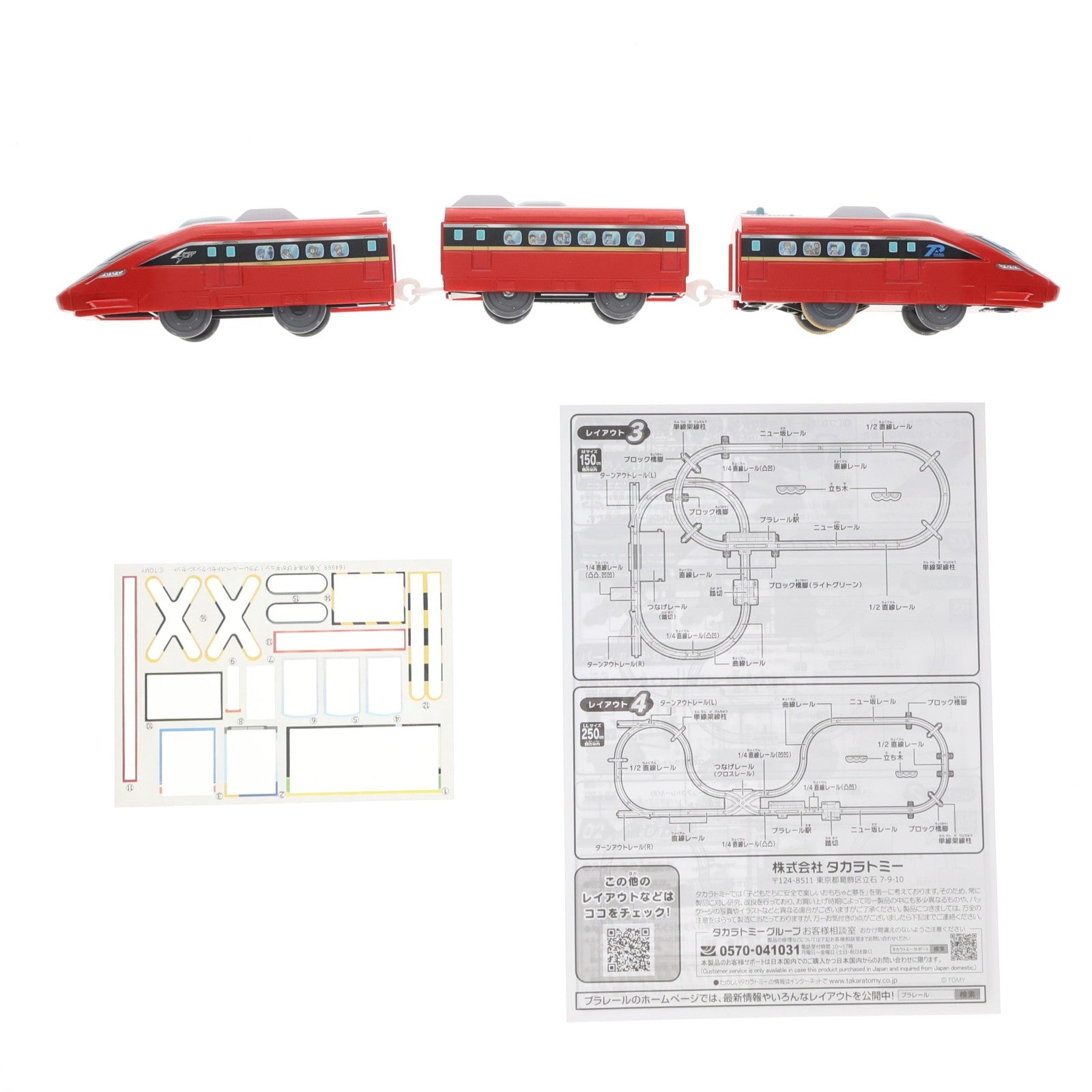 【中古即納】[RWM] プラレール 人気のあそびがギュッ! プラレールベストセレクションセット(動力付き) 鉄道模型 タカラトミー(20210415)