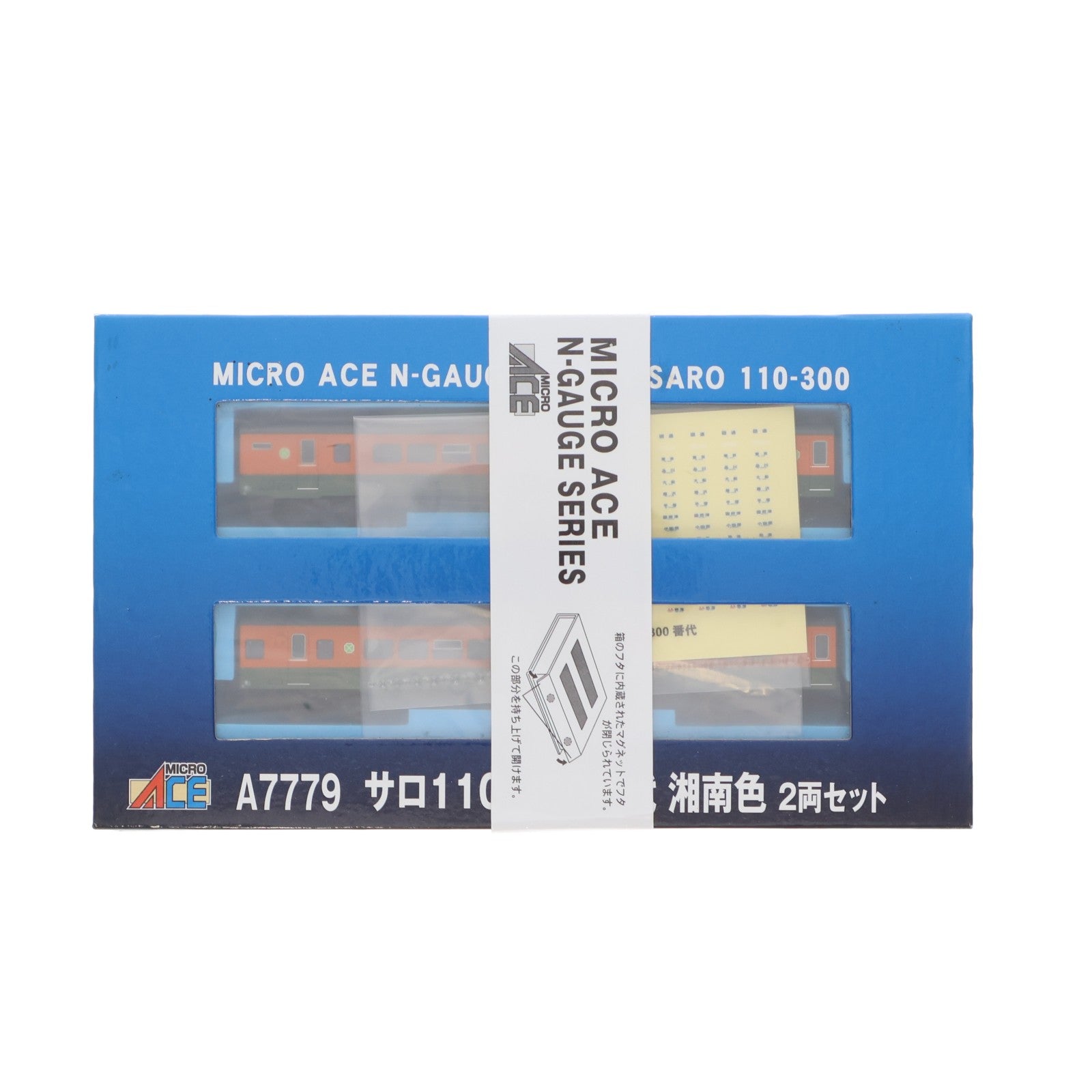 【中古即納】[RWM] A7779 サロ110-300番代 湘南色 2両セット(動力無し) Nゲージ 鉄道模型 MICRO ACE(マイクロエース)(20221015)