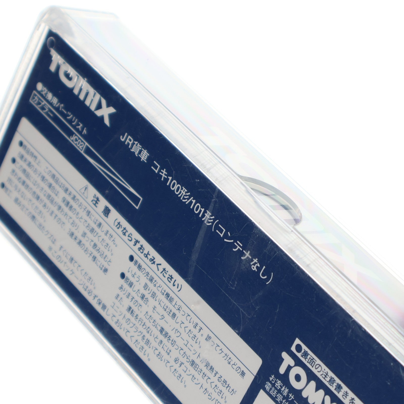 【中古即納】[RWM] 2766 JR貨車 コキ100・101形(コンテナなし)(2両セット)(動力無し) Nゲージ 鉄道模型 TOMIX(トミックス)(20190731)