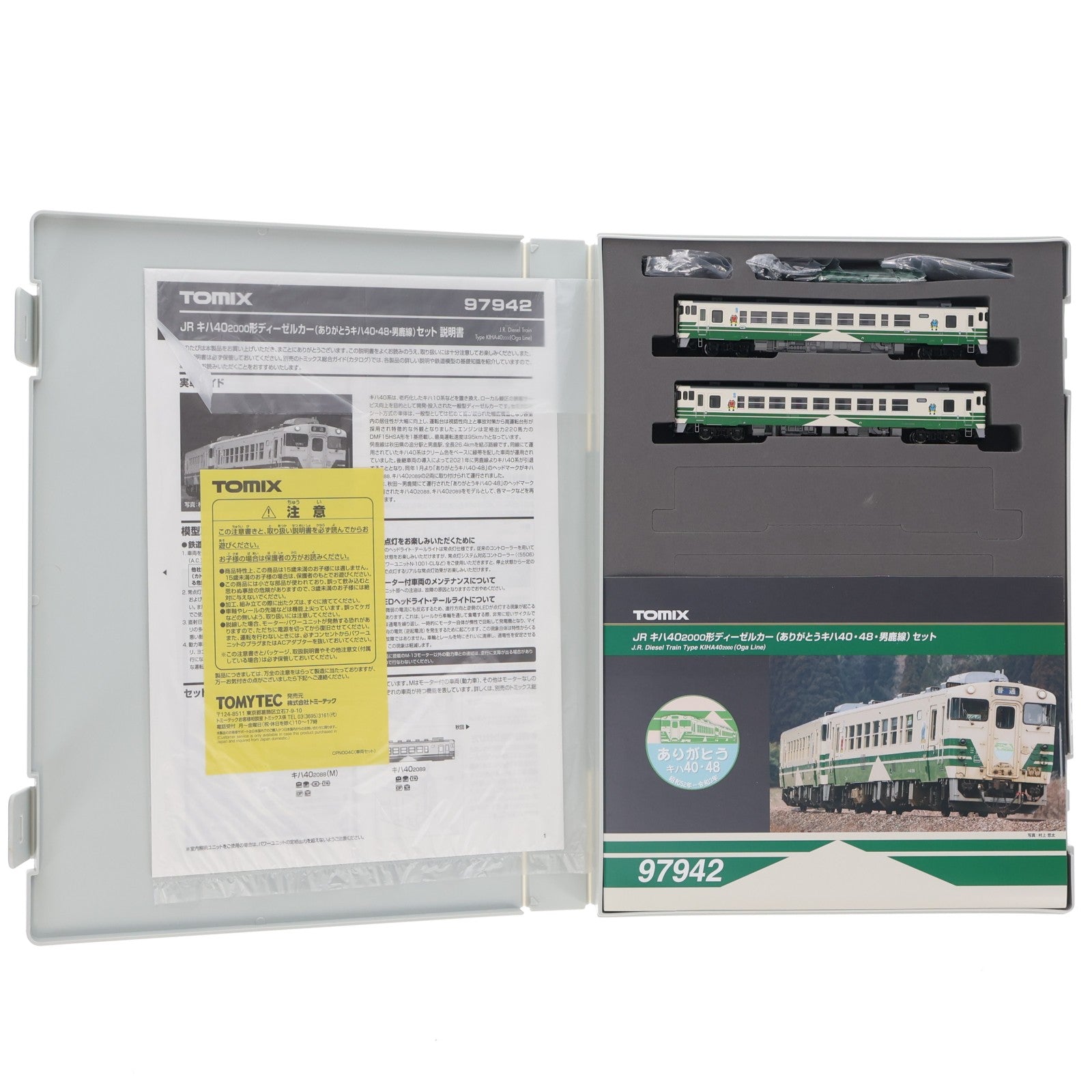 【中古即納】[RWM] 97942 特別企画品 JR キハ40-2000形ディーゼルカー(ありがとうキハ40・48・男鹿線)セット(2両)(動力付き) Nゲージ 鉄道模型 TOMIX(トミックス)(20220221)