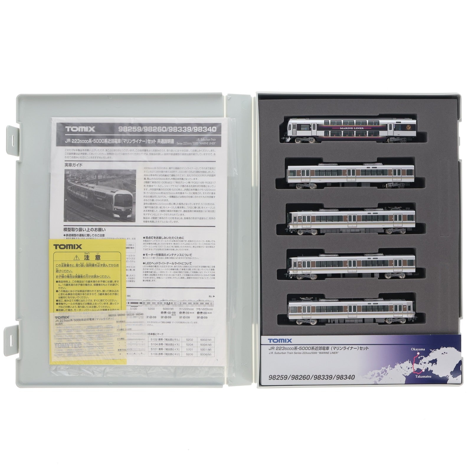 【中古即納】[RWM] 98340 JR 223-5000系・5000系近郊電車(マリンライナー)セットD(5両)(動力付き) Nゲージ 鉄道模型 TOMIX(トミックス)(20190901)