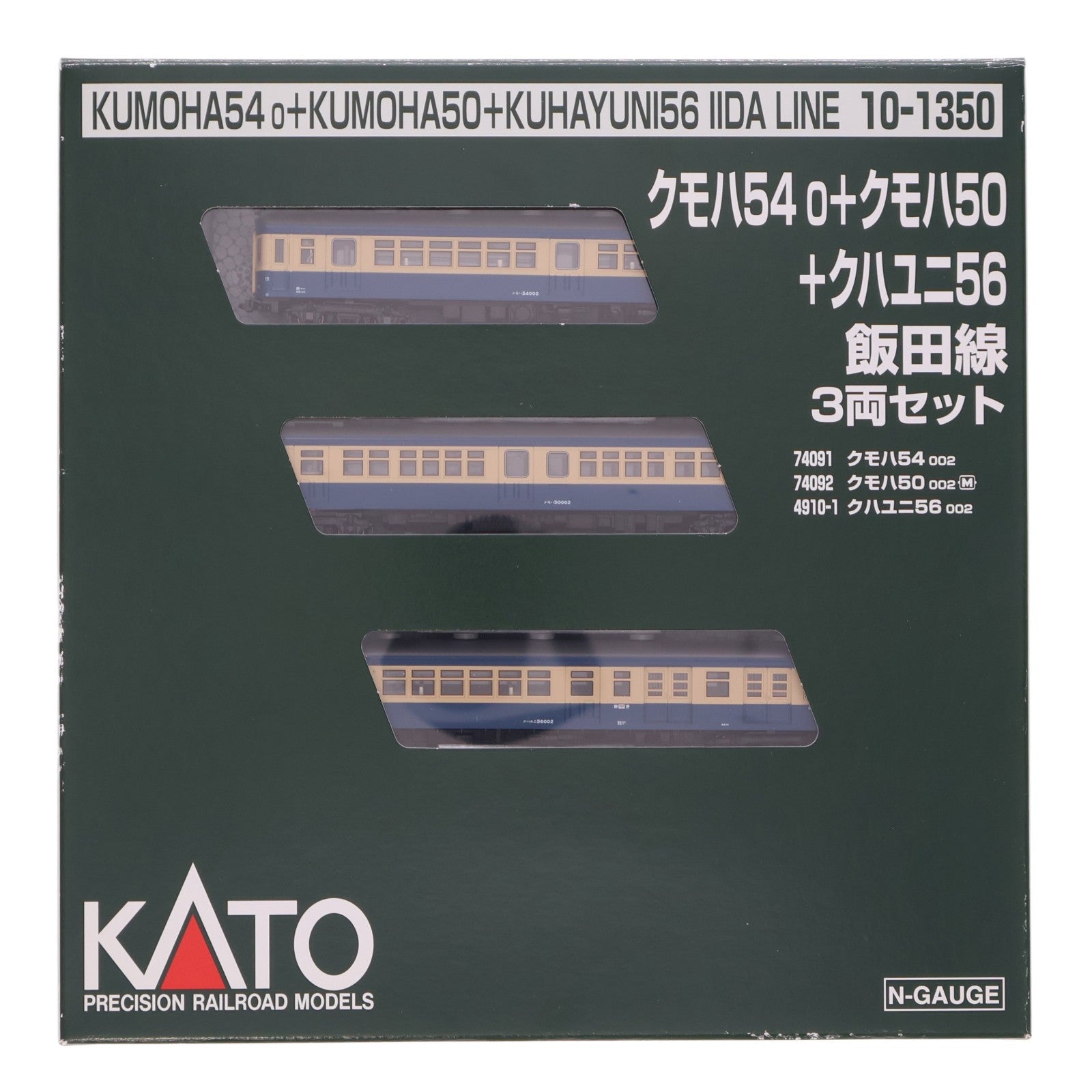 【中古即納】[RWM] 10-1350 クモハ54 0+クモハ50+クハユニ56 飯田線 3両セット(動力付き) Nゲージ 鉄道模型 KATO(カトー)(20160731)