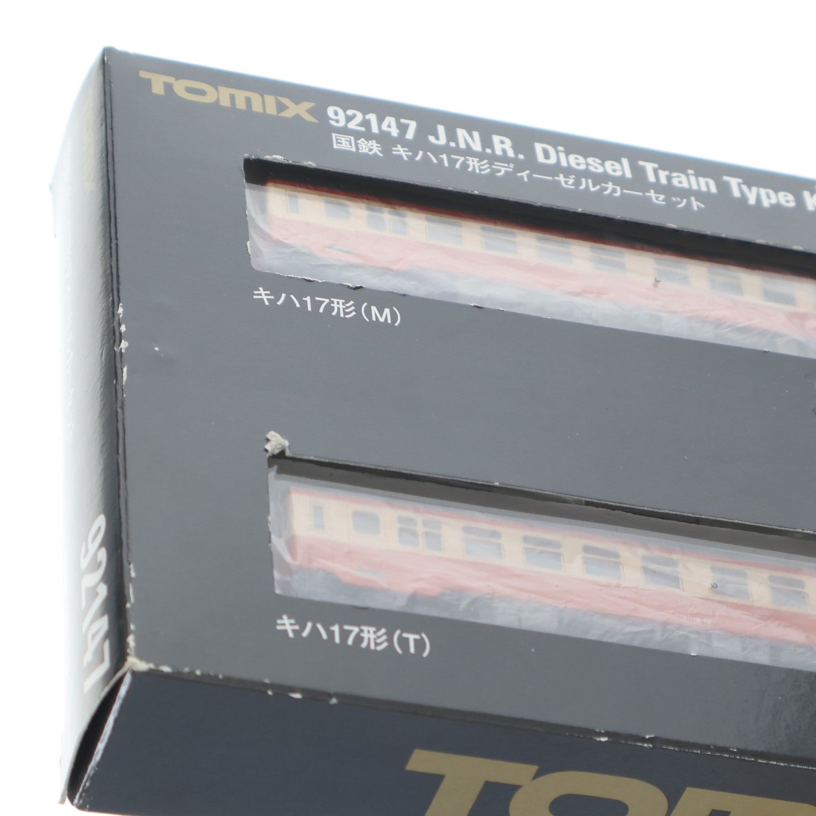 【中古即納】[RWM] (再販) 92147 国鉄 キハ17形ディーゼルカーセット(2両セット)(動力付き) Nゲージ 鉄道模型 TOMIX(トミックス)(20180601)