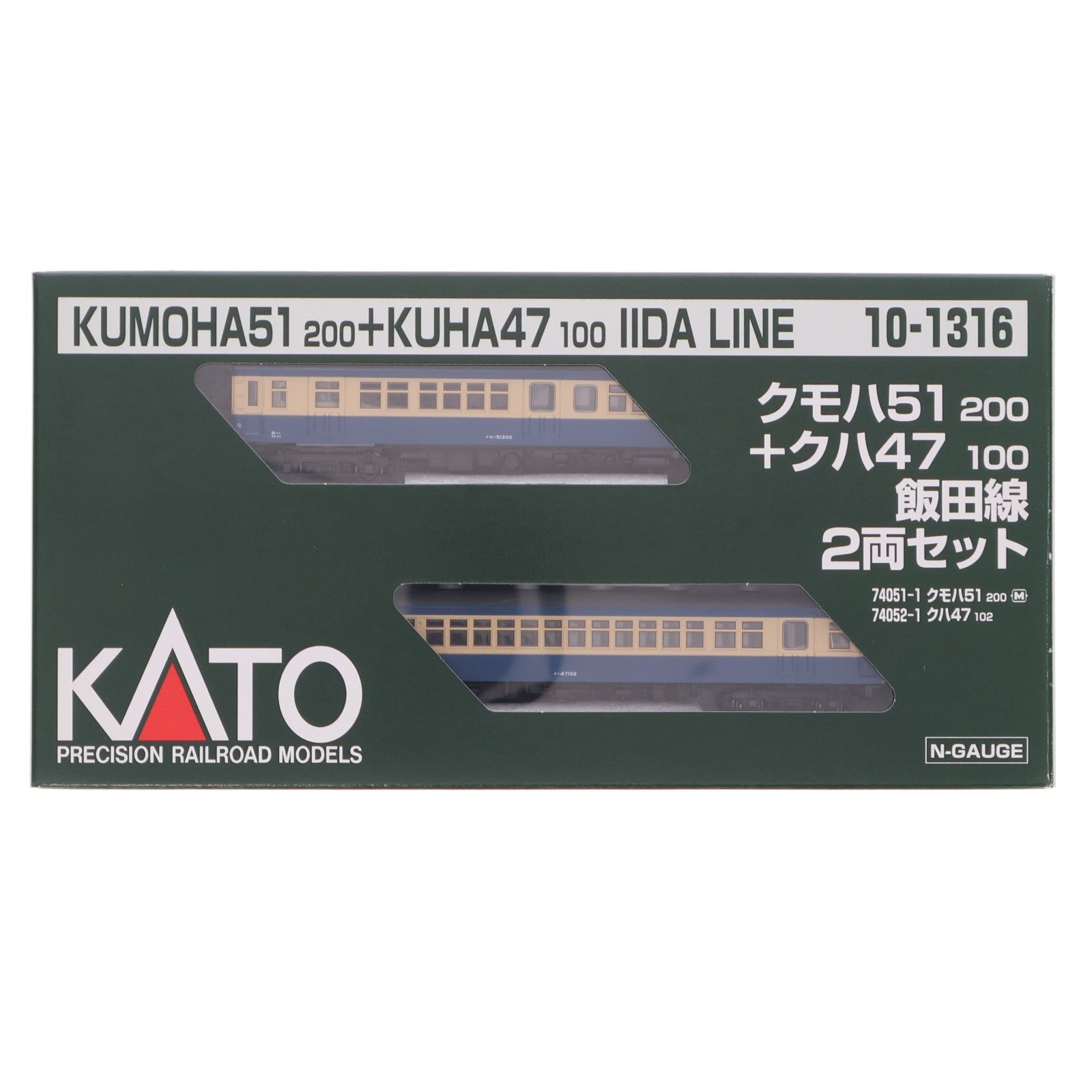【中古即納】[RWM] 10-1316 クモハ51-200 + クハ47-100 飯田線 2両セット(動力付き) Nゲージ 鉄道模型 KATO(カトー)(20160225)