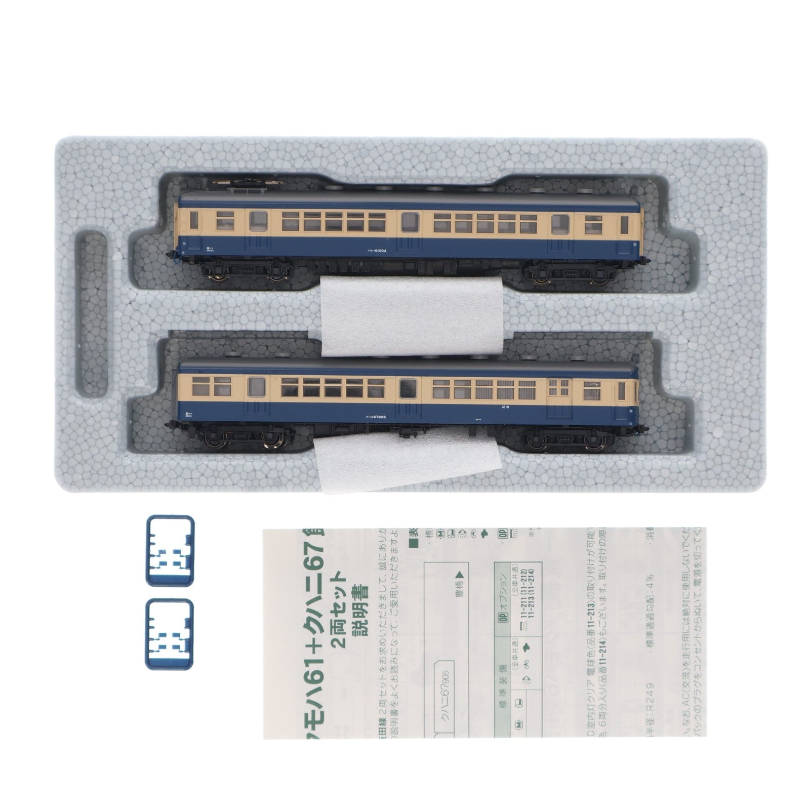 【中古即納】[RWM] 10-1351 クモハ61+クハニ67 飯田線 2両セット(動力付き) Nゲージ 鉄道模型 KATO(カトー)(20160731)