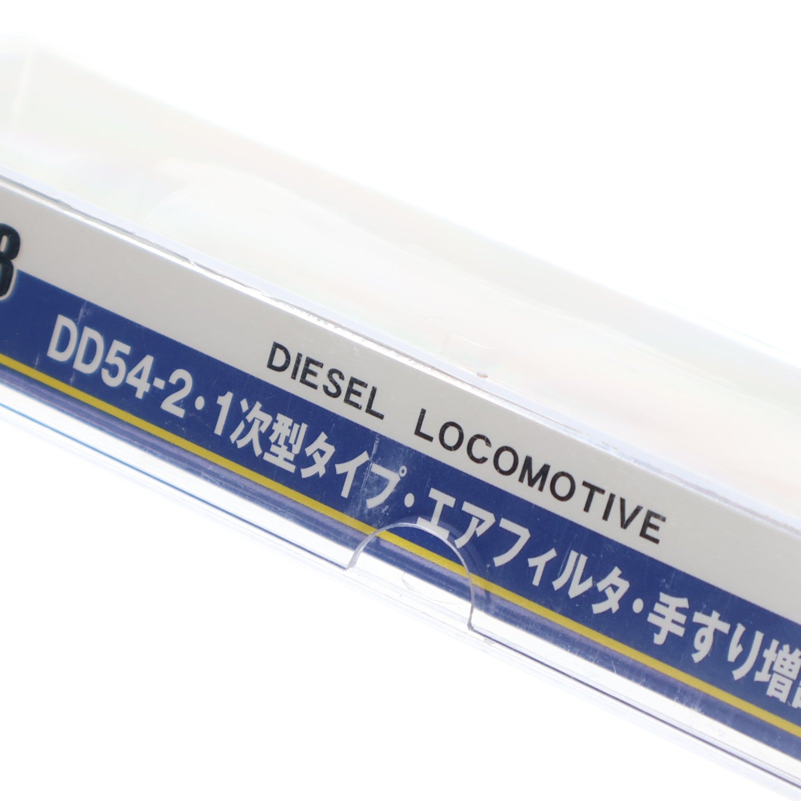 【中古即納】[RWM] A6158 国鉄 DD54-2・1次型タイプ・エアフィルタ・手すり増設後(動力付き) Nゲージ 鉄道模型 MICRO ACE(マイクロエース)(20110530)