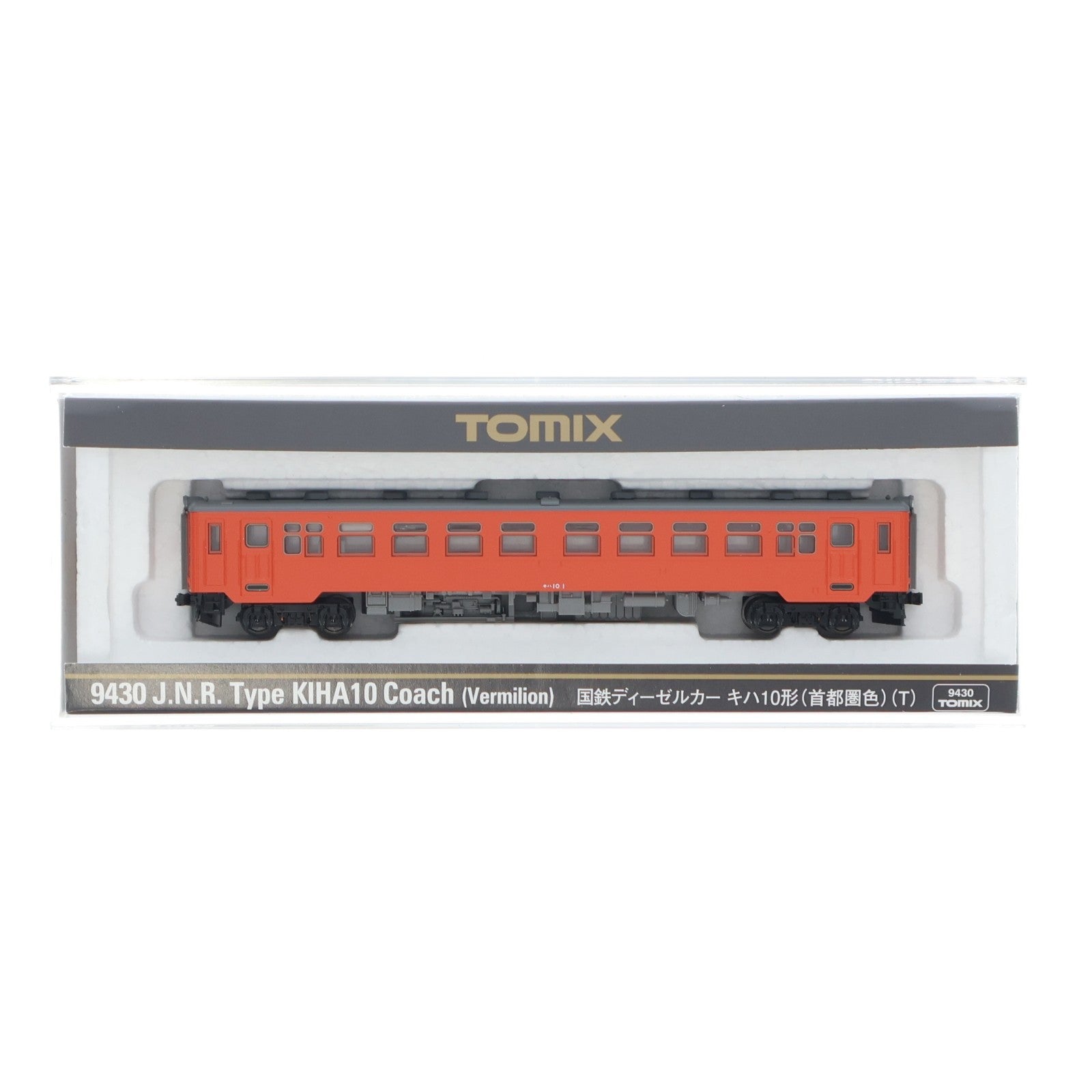 【中古即納】[RWM] 9430 国鉄ディーゼルカー キハ10形(首都圏色)(T)(動力無し) Nゲージ 鉄道模型 TOMIX(トミックス)(20180601)