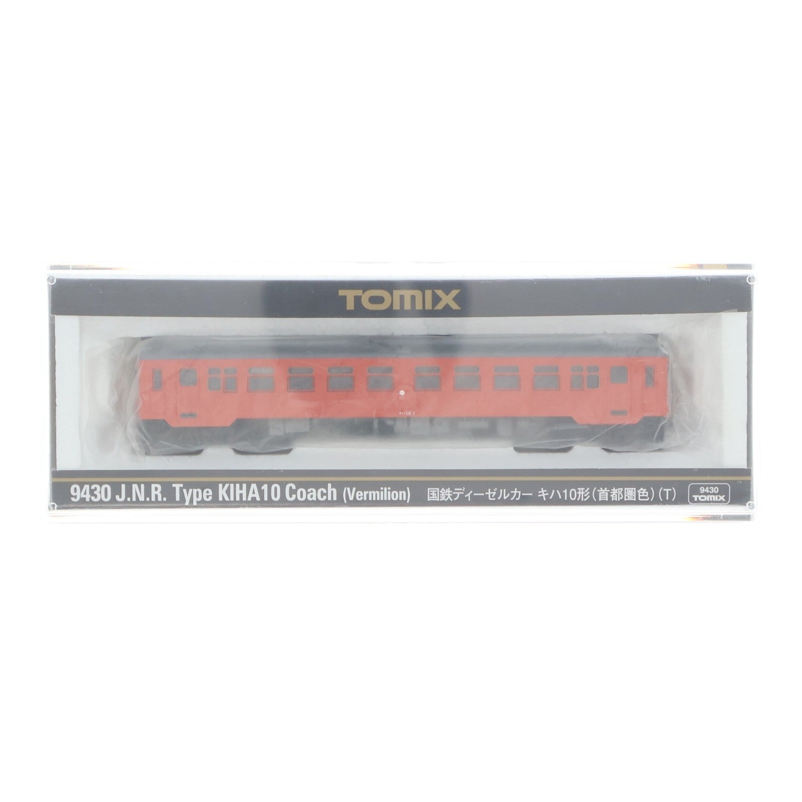 【中古即納】[RWM] 9430 国鉄ディーゼルカー キハ10形(首都圏色)(T)(動力無し) Nゲージ 鉄道模型 TOMIX(トミックス)(20180601)