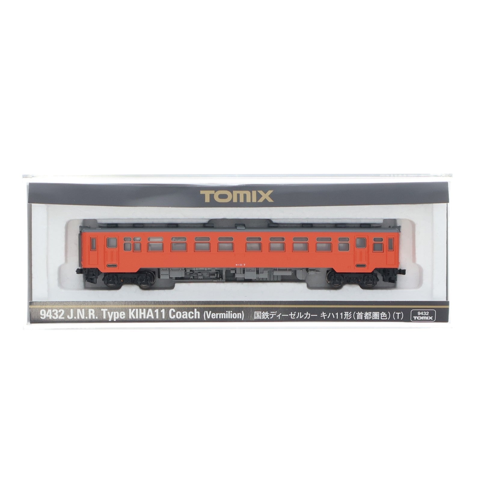 【中古即納】[RWM] 9432 国鉄ディーゼルカー キハ11形(首都圏色)(T)(動力無し) Nゲージ 鉄道模型 TOMIX(トミックス)(20180601)