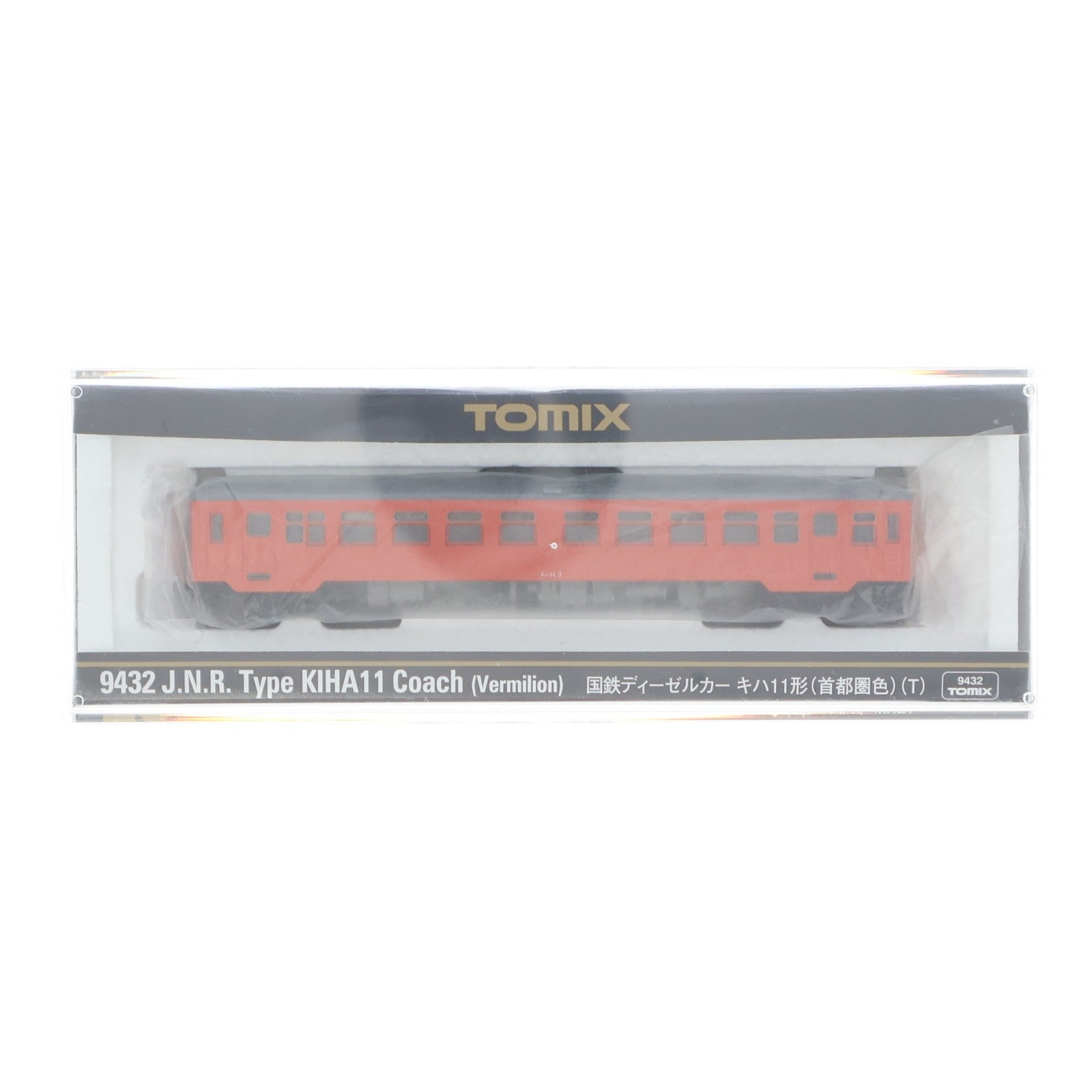 【中古即納】[RWM] 9432 国鉄ディーゼルカー キハ11形(首都圏色)(T)(動力無し) Nゲージ 鉄道模型 TOMIX(トミックス)(20180601)