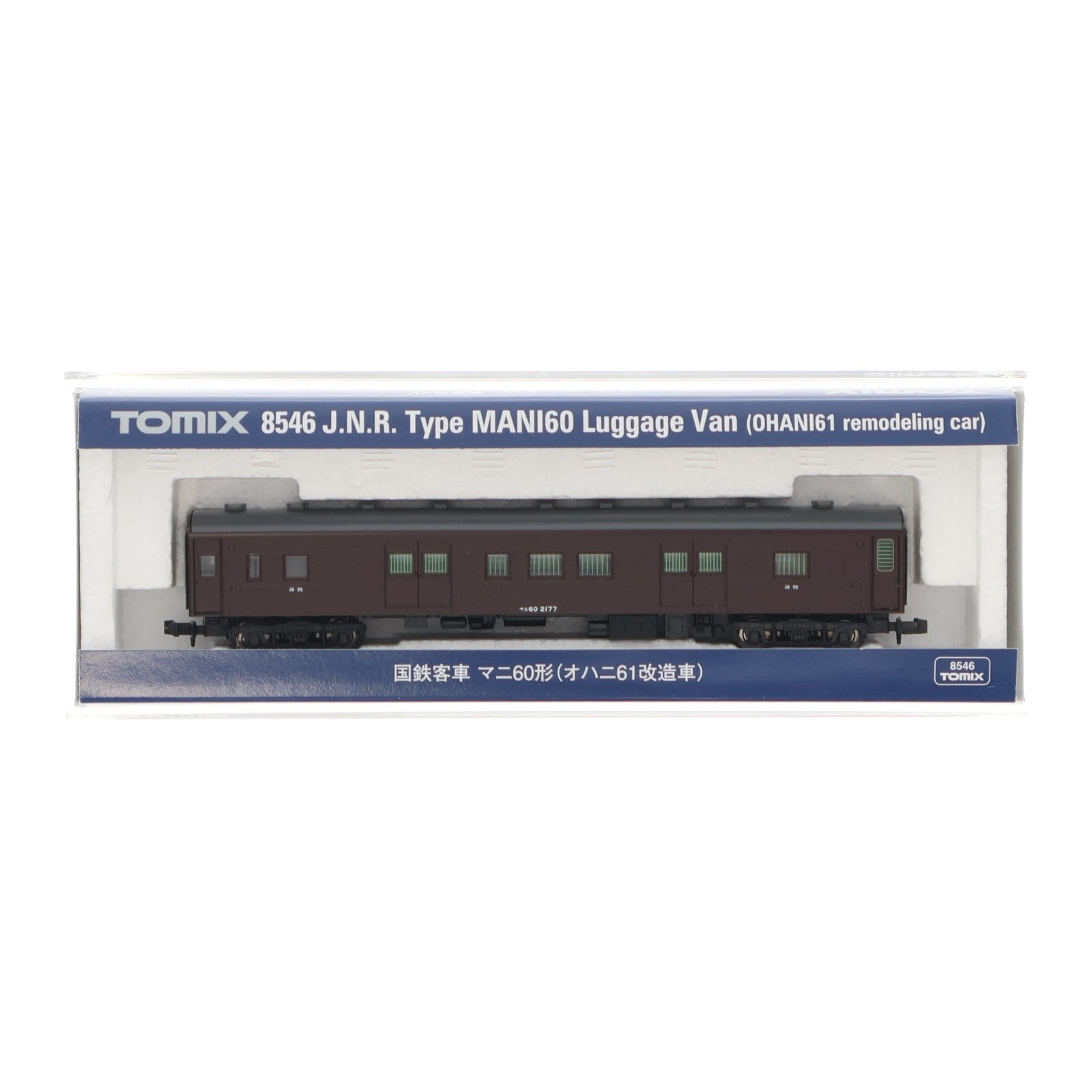 【中古即納】[RWM] 8546 国鉄客車 マニ60形(オハニ61改造車)(動力無し) Nゲージ 鉄道模型 TOMIX(トミックス)(20100930)