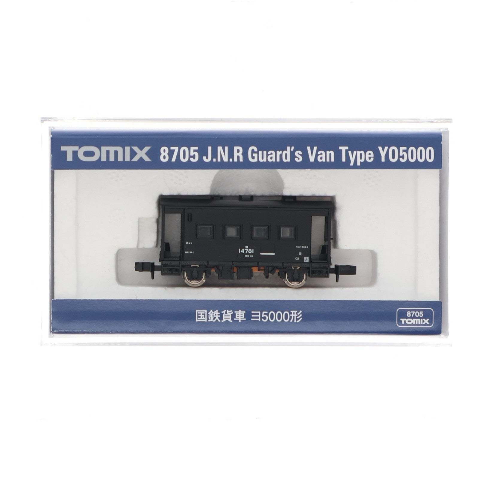 【中古即納】[RWM] (再販) 8705 国鉄貨車 ヨ5000形(動力無し) Nゲージ 鉄道模型 TOMIX(トミックス)(20191027)