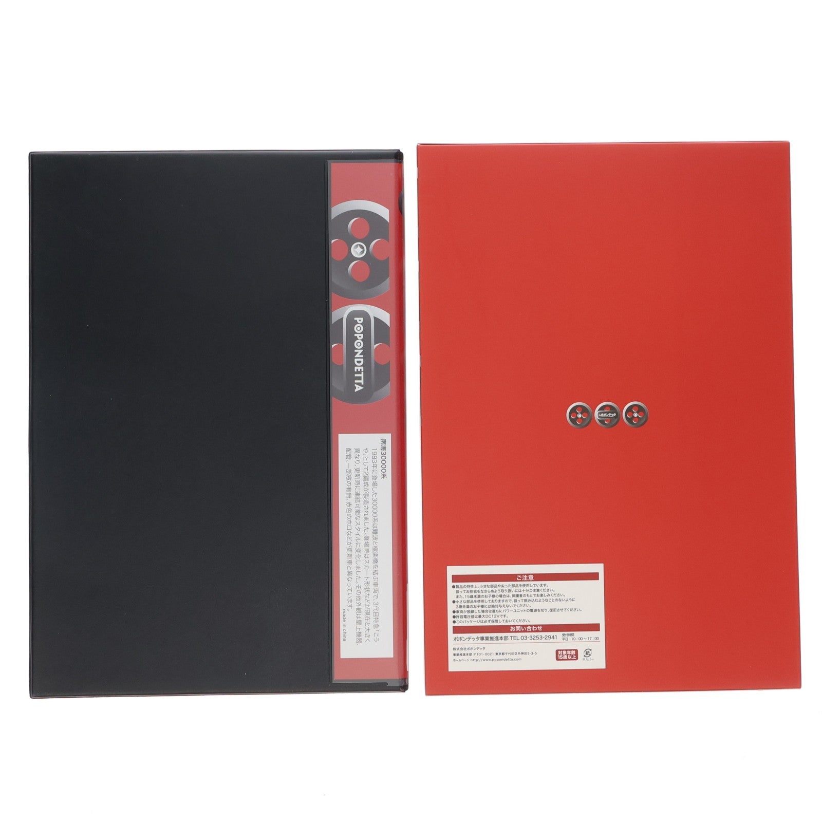 【中古即納】[RWM] 6076 南海30000系更新車 特急「こうや」改良版4両セット(動力付き) Nゲージ 鉄道模型 ポポンデッタ(20250227)