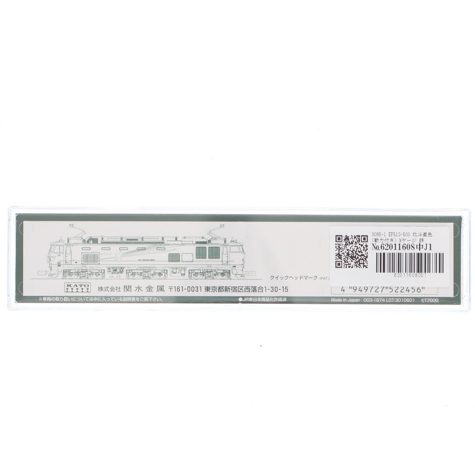【中古即納】[RWM] 3065-1 EF510-500 北斗星色(動力付き) Nゲージ 鉄道模型 KATO(カトー)(20100630)