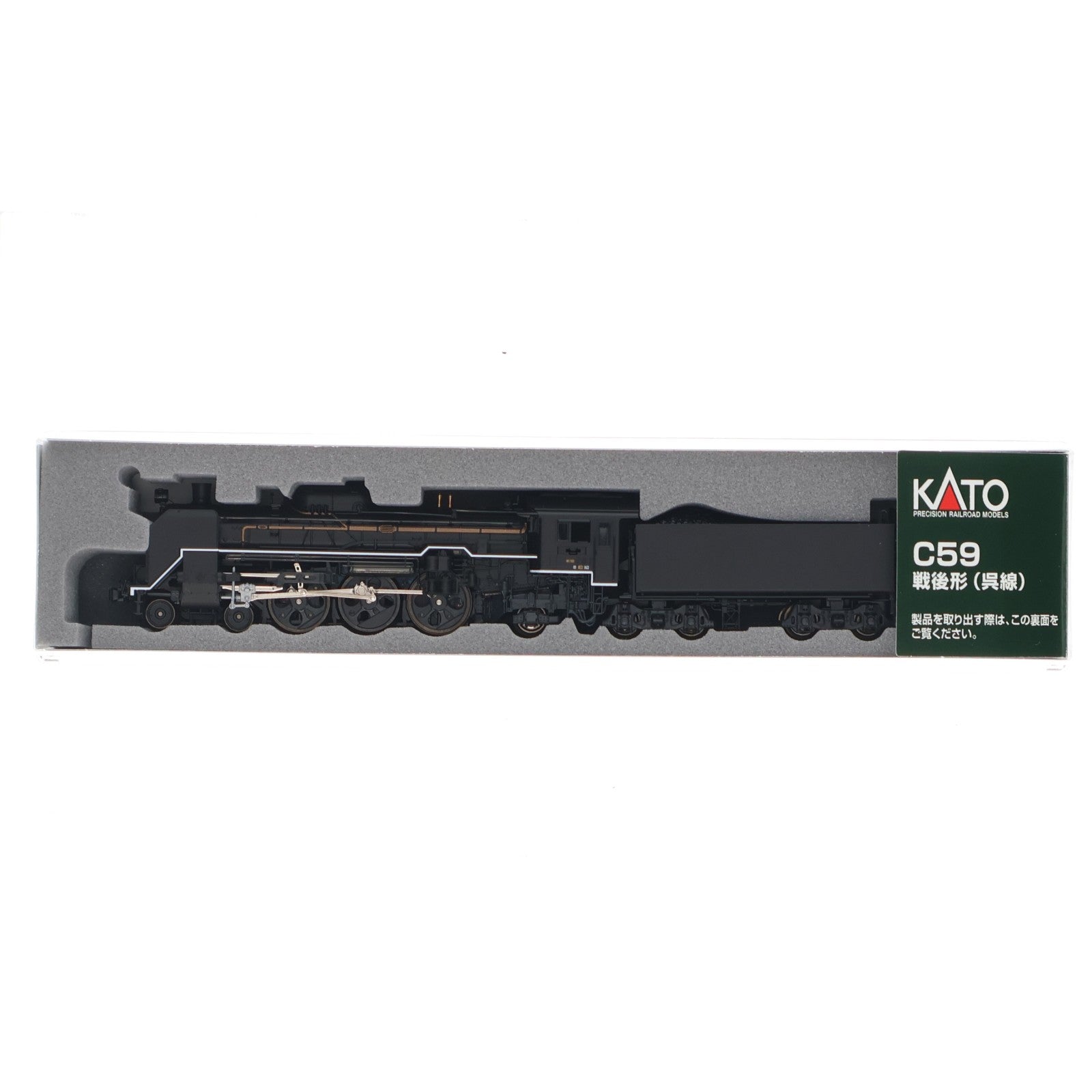 【中古即納】[RWM] 2026-1 C59 戦後形(呉線) 蒸気機関車(動力付き) Nゲージ 鉄道模型 KATO(カトー)(20151224)