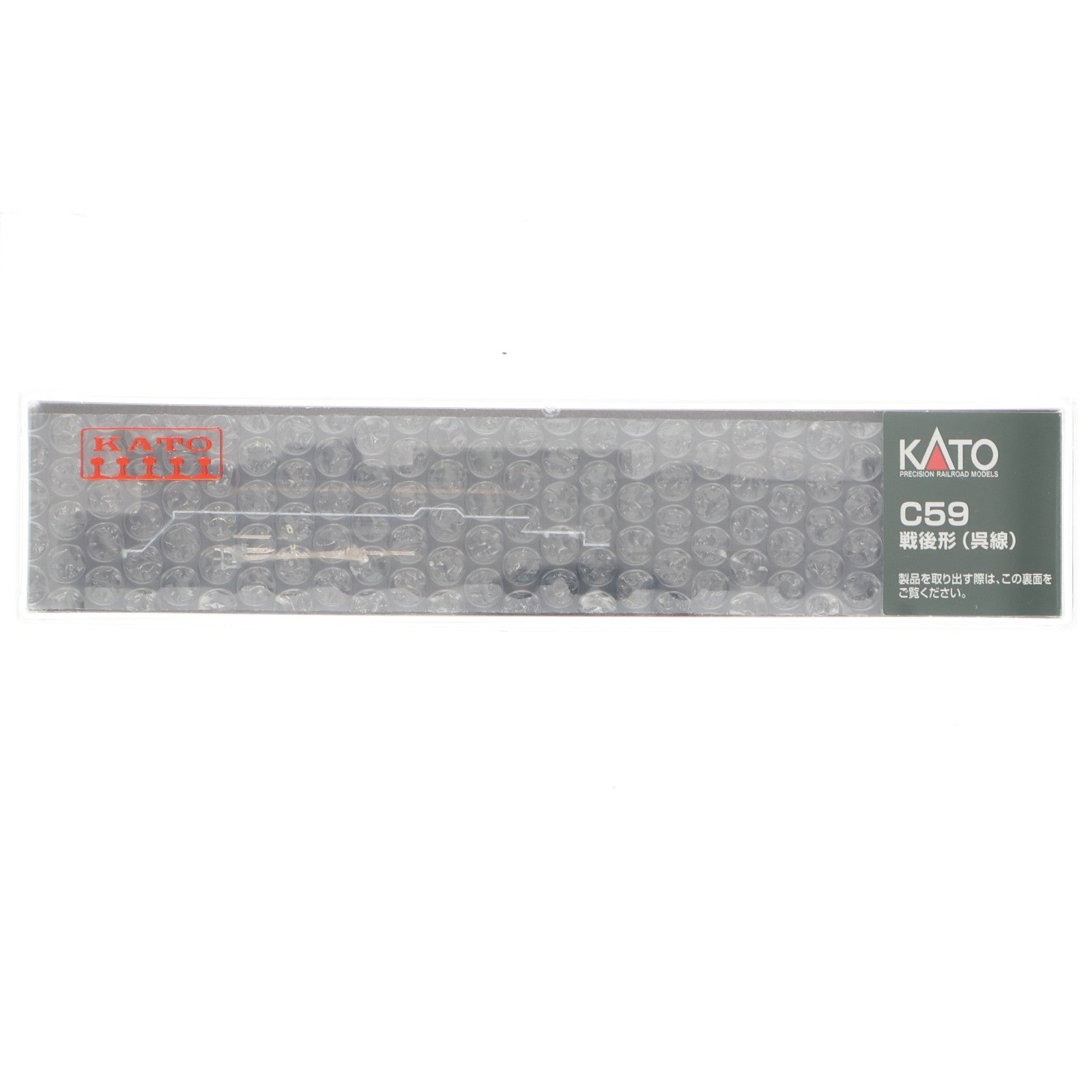 【中古即納】[RWM] 2026-1 C59 戦後形(呉線) 蒸気機関車(動力付き) Nゲージ 鉄道模型 KATO(カトー)(20151224)