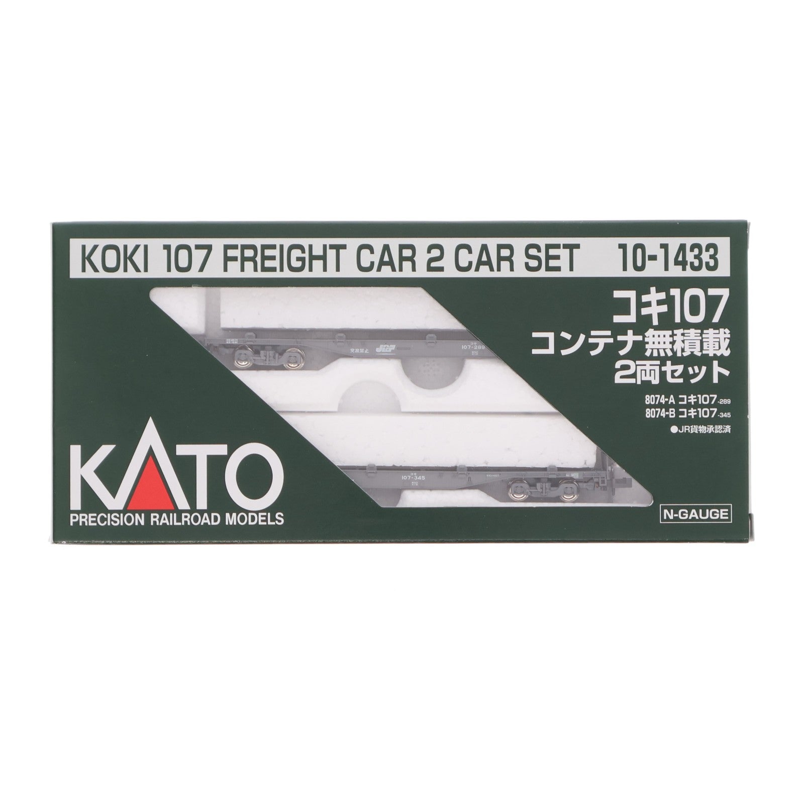 【中古即納】[RWM] 10-1433 コキ107 コンテナ無積載 2両セット(動力無し) Nゲージ 鉄道模型 KATO(カトー)(20200515)