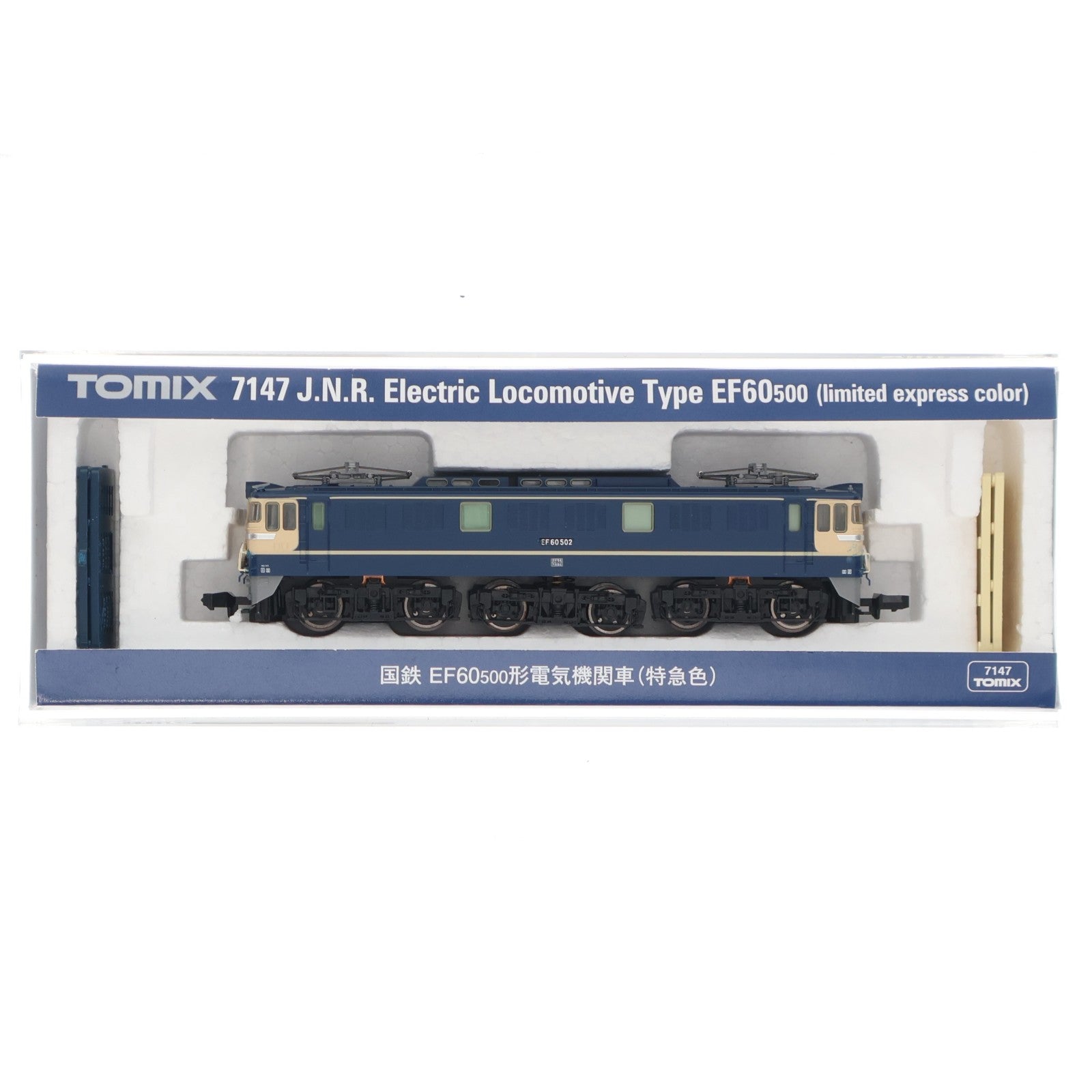 【中古即納】[RWM] 7147 国鉄 EF60-500形電気機関車(特急色)(動力付き) Nゲージ 鉄道模型 TOMIX(トミックス)(20210626)