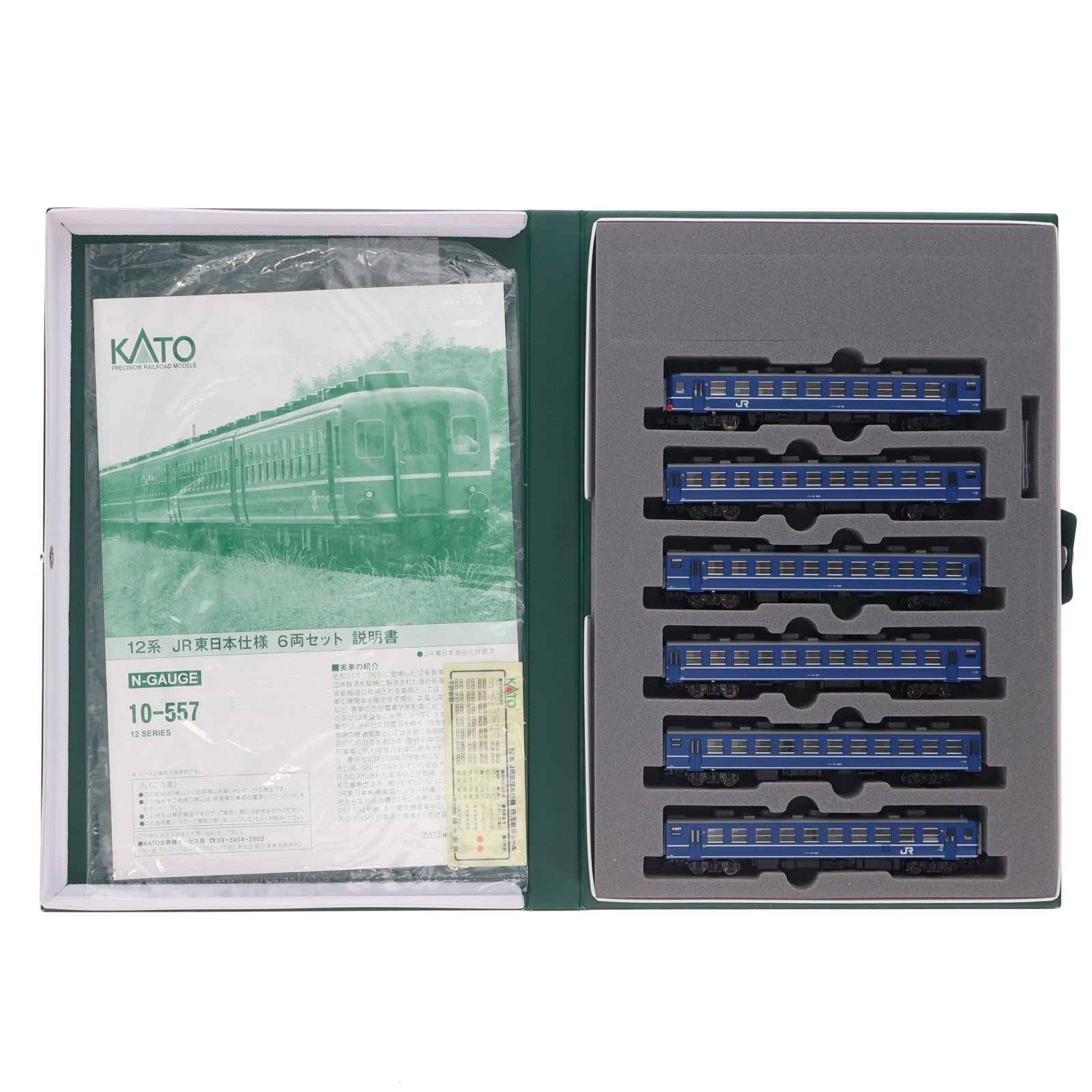 【中古即納】[RWM] 10-557 12系 JR東日本仕様 6両セット(動力無し) Nゲージ 鉄道模型 KATO(カトー)(20170827)