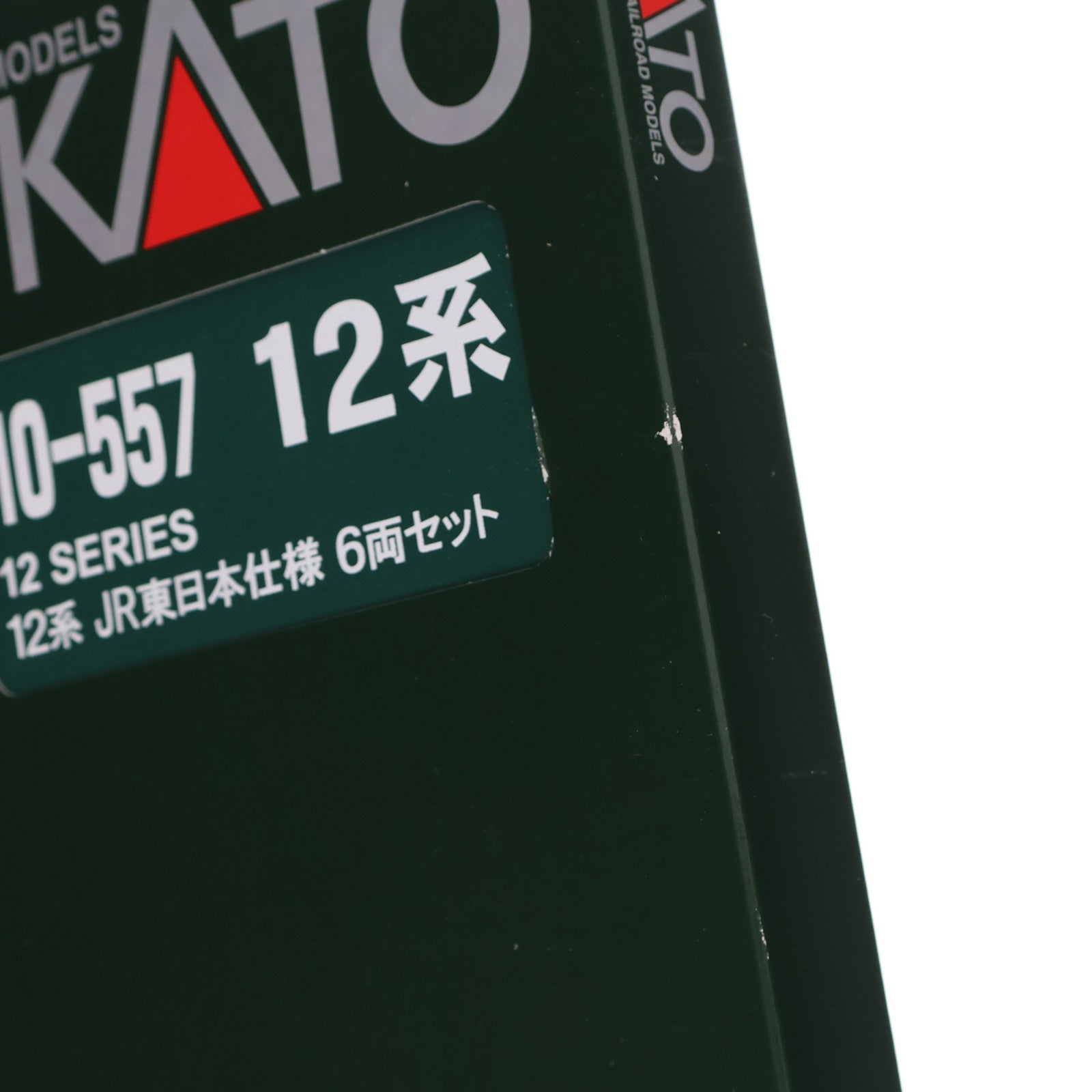 【中古即納】[RWM] 10-557 12系 JR東日本仕様 6両セット(動力無し) Nゲージ 鉄道模型 KATO(カトー)(20170827)