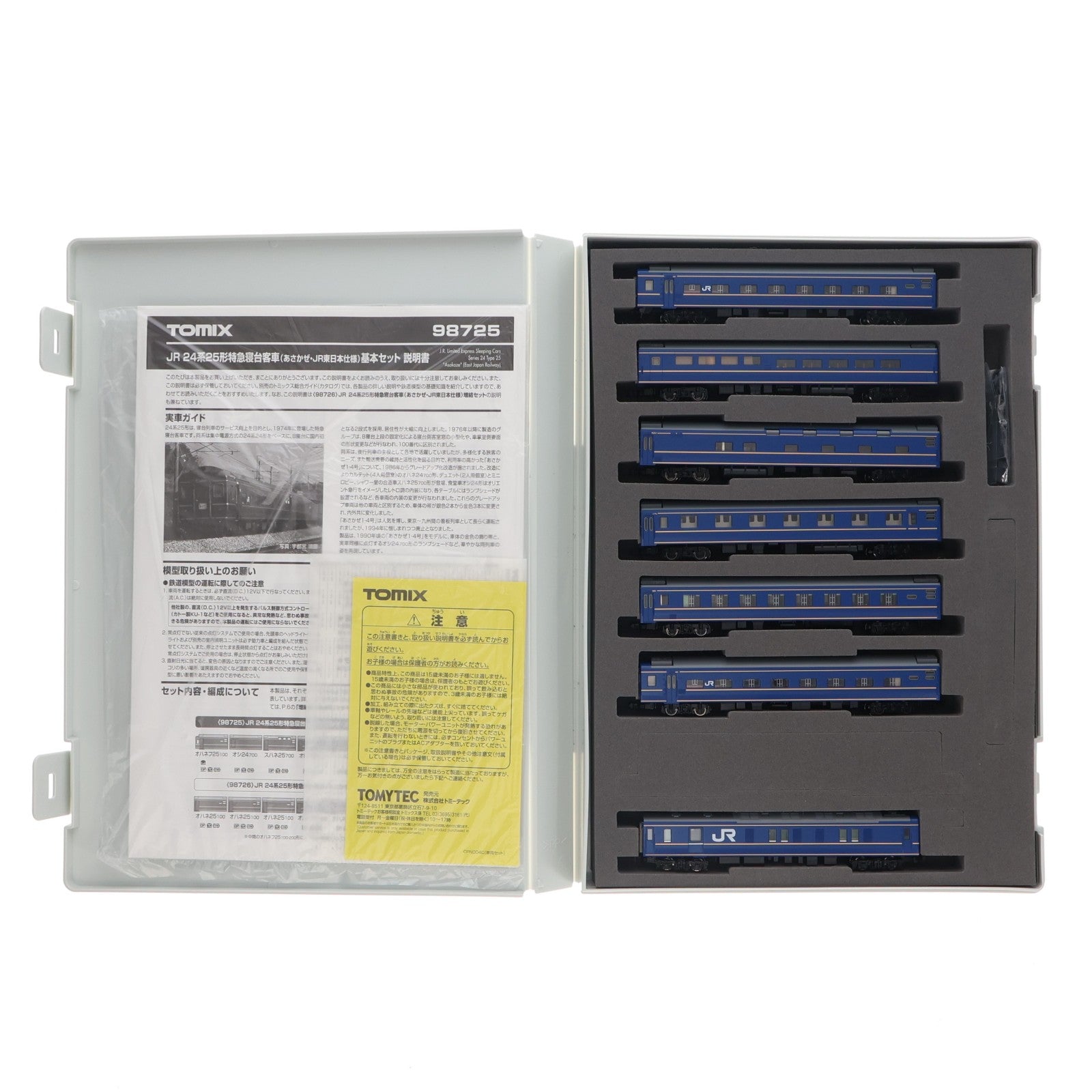 【中古即納】[RWM] 98725 JR 24系25形特急寝台客車(あさかぜ・JR東日本仕様) 基本セット(7両)(動力無し) Nゲージ 鉄道模型 TOMIX(トミックス)(20210328)