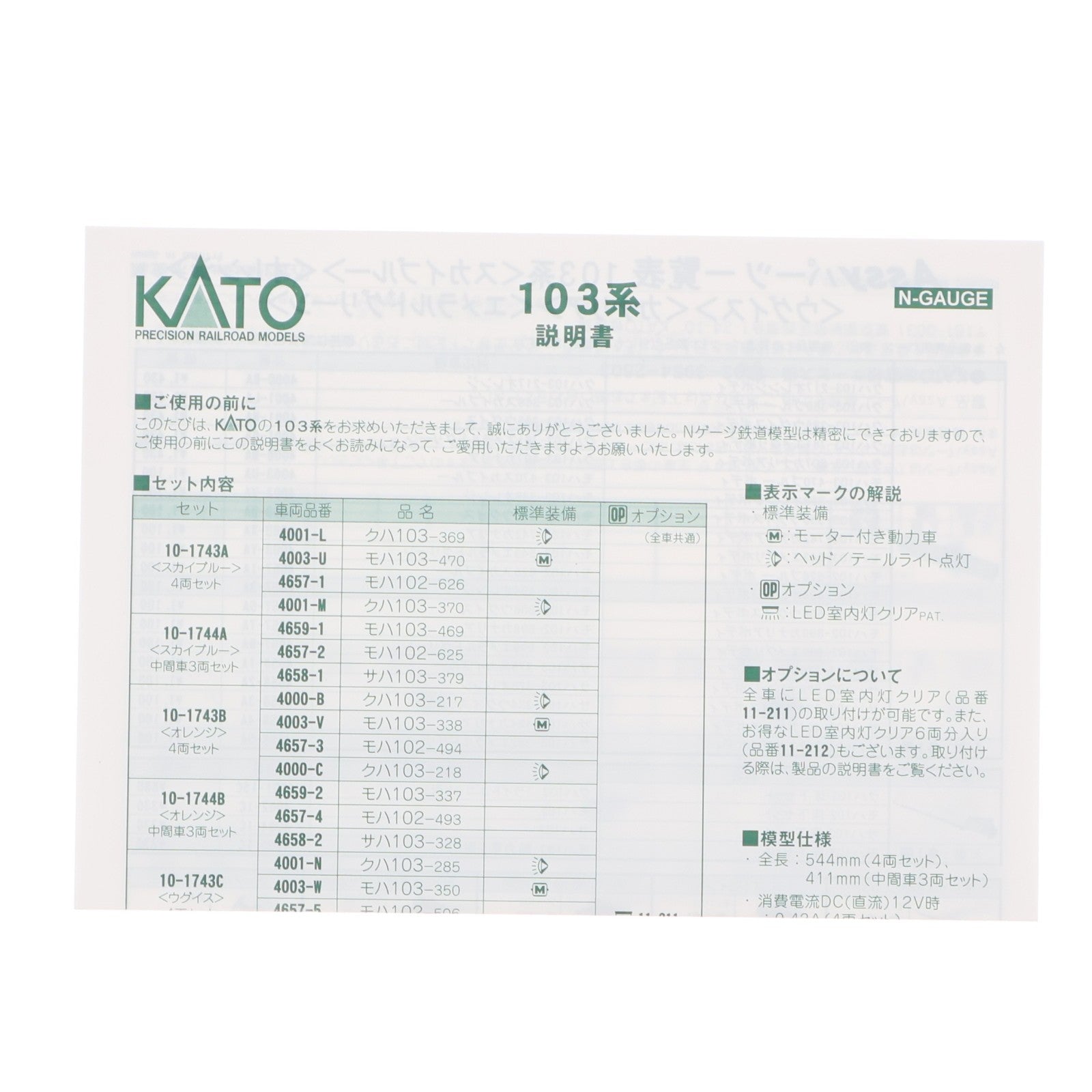 【中古即納】[RWM] 10-1744A 103系(スカイブルー) 中間車3両セット(動力無し) Nゲージ 鉄道模型 KATO(カトー)(20220227)