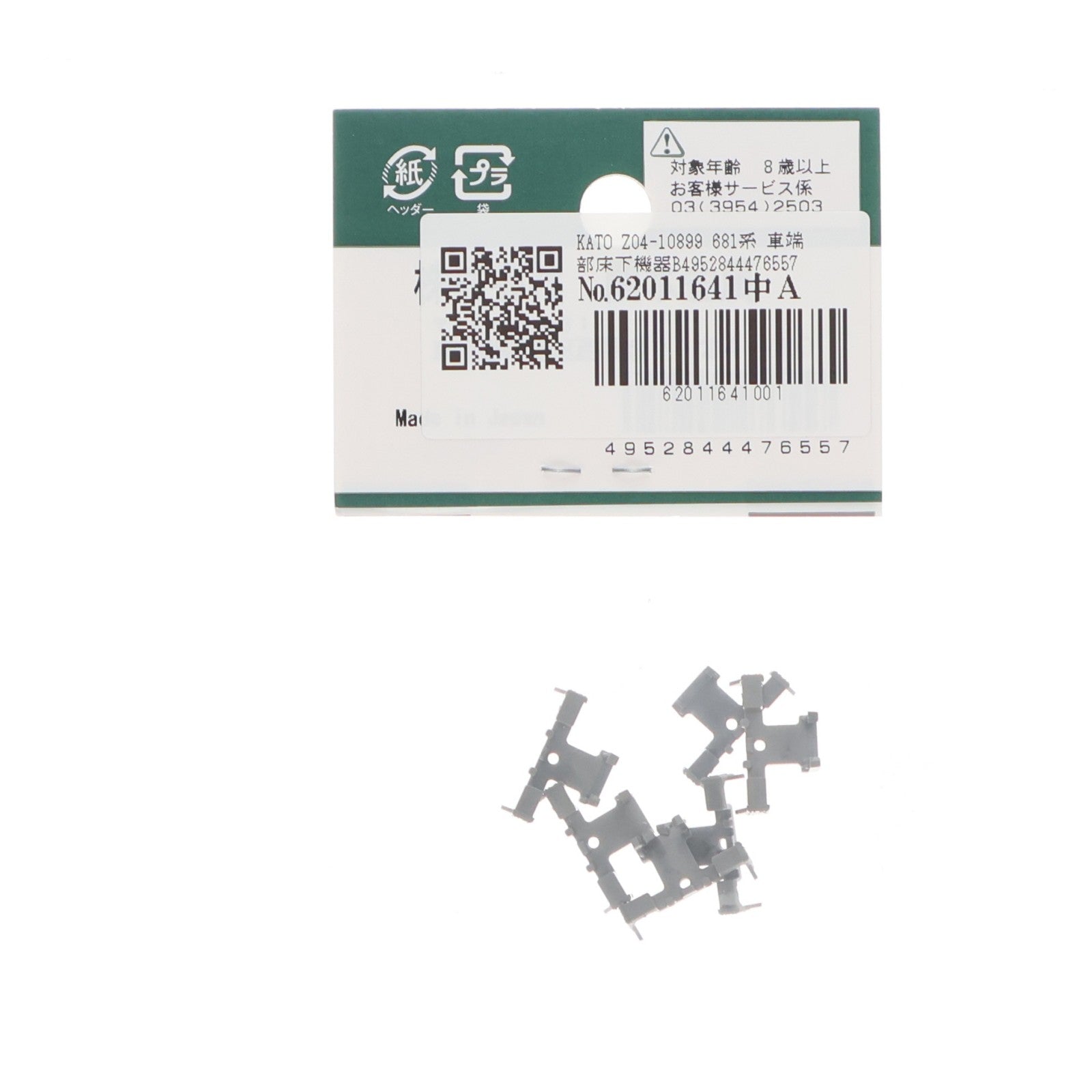 【中古即納】[RWM] Z04-10899 681系 車端部床下機器B 6個入 Nゲージ 鉄道模型 KATO(カトー)(20260610)