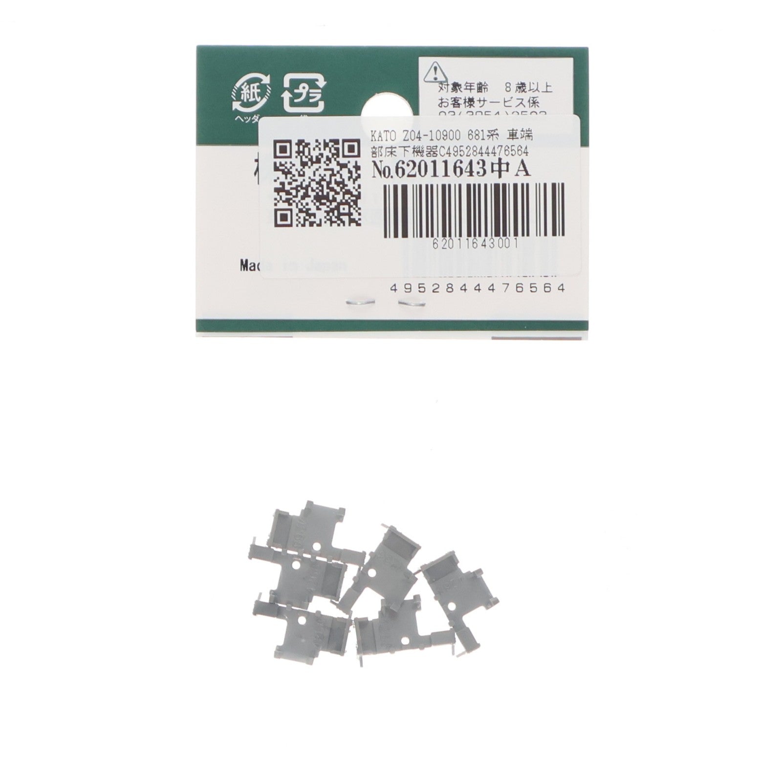 【中古即納】[RWM] Z04-10900 681系 車端部床下機器C 6個入 Nゲージ 鉄道模型 KATO(カトー)(20260610)