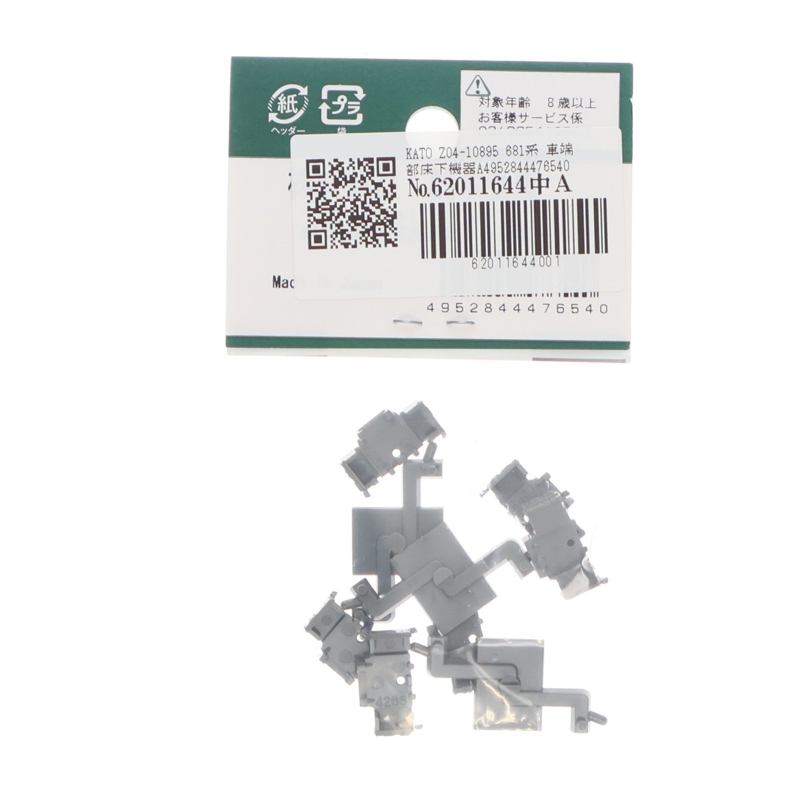【中古即納】[RWM] Z04-10895 681系 車端部床下機器A 6個入 Nゲージ 鉄道模型 KATO(カトー)(20260610)
