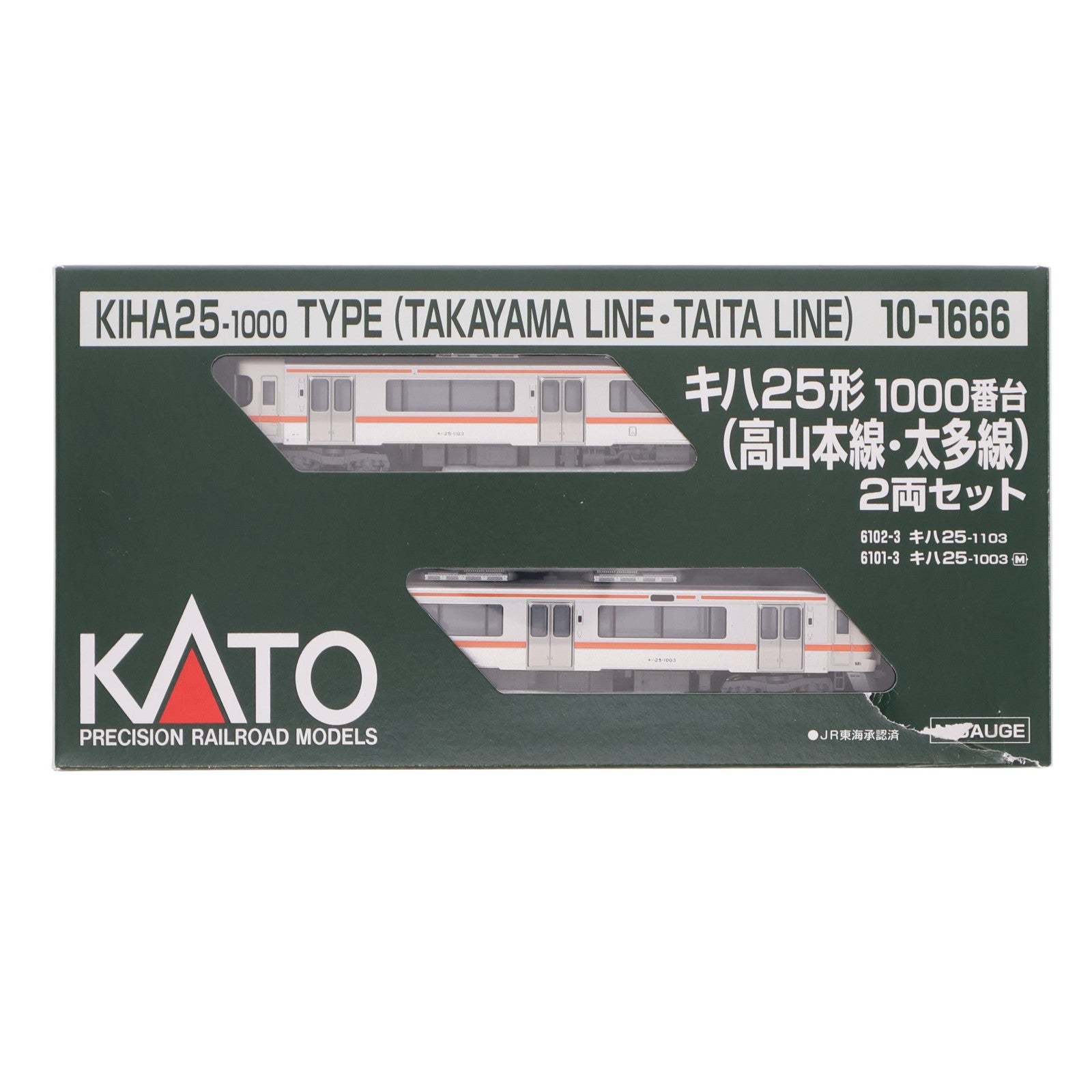 【中古即納】[RWM] 10-1666 キハ25系1000番台(高山本線・太多線) 2両セット(動力付き) Nゲージ 鉄道模型 KATO(カトー)(20251231)