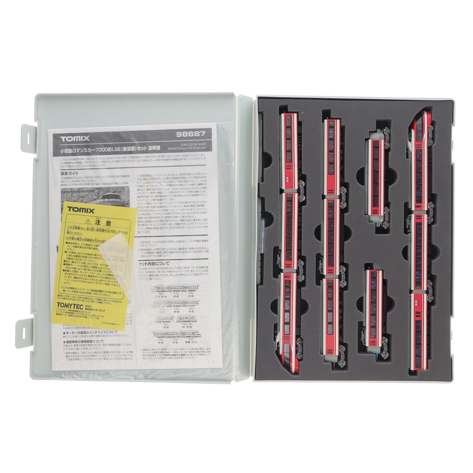 【中古即納】[RWM] 98687 小田急ロマンスカー7000形LSE(新塗装)セット(11両)(動力付き) Nゲージ 鉄道模型 TOMIX(トミックス)(20200202)