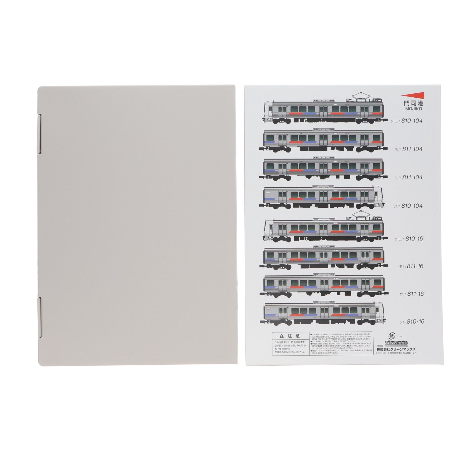 【中古即納】[RWM] 50758 【初回生産限定仕様】JR九州811系(100番代+0番代) 8両編成セット(動力付き) Nゲージ 鉄道模型 GREENMAX(グリーンマックス)(20231220)