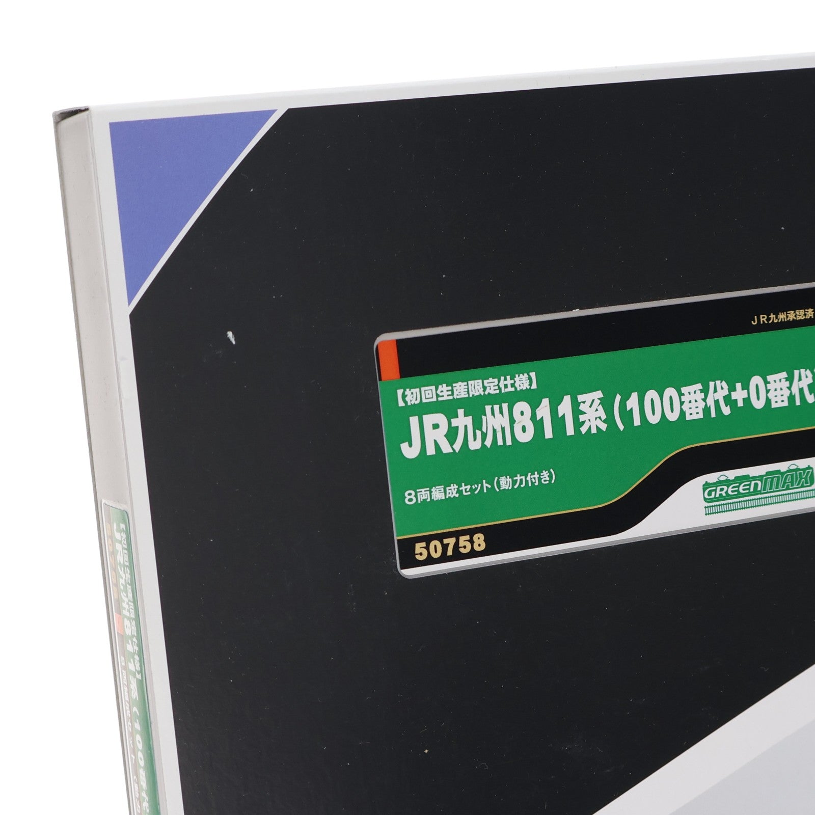 【中古即納】[RWM] 50758 【初回生産限定仕様】JR九州811系(100番代+0番代) 8両編成セット(動力付き) Nゲージ 鉄道模型 GREENMAX(グリーンマックス)(20231220)