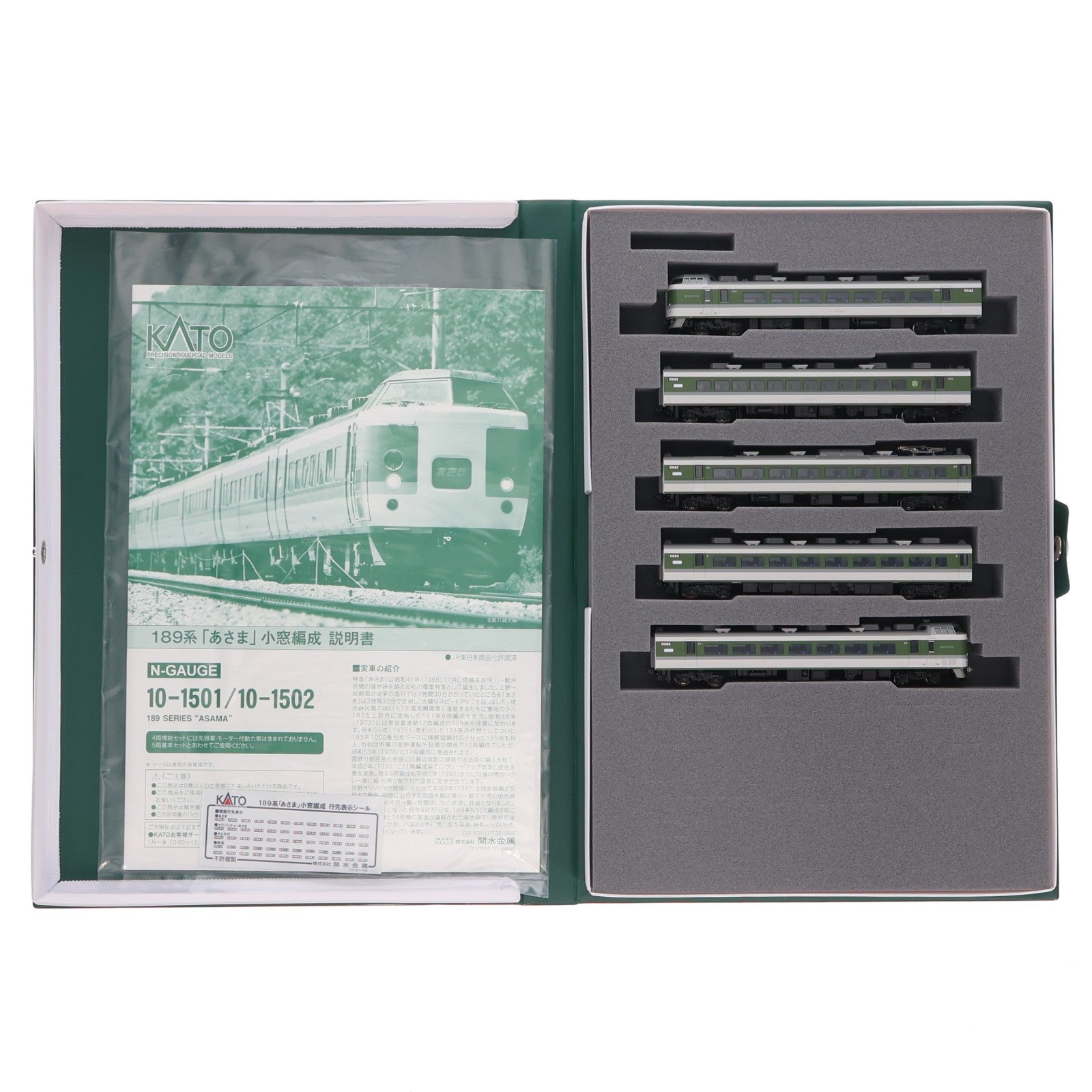 【中古即納】[RWM] 10-1501 189系「あさま」小窓編成 5両基本セット(動力付き) Nゲージ 鉄道模型 KATO(カトー)(20180930)