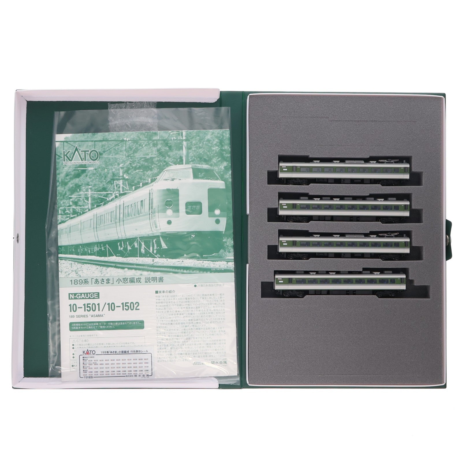 【中古即納】[RWM] 10-1502 189系「あさま」小窓編成 4両増結セット(動力無し) Nゲージ 鉄道模型 KATO(カトー)(20180930)
