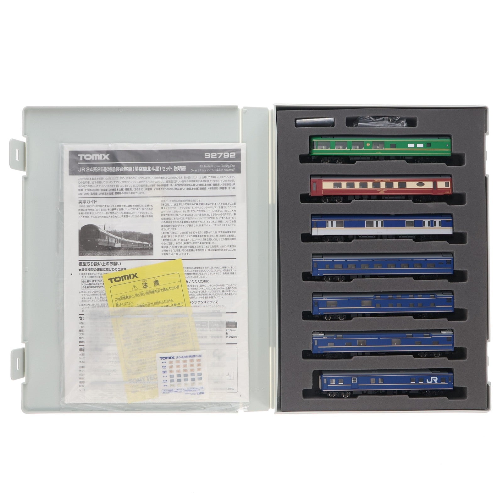 【中古即納】[RWM] (再販) 92792 JR 24系25形特急寝台客車(夢空間北斗星)セット(7両)(動力無し) Nゲージ 鉄道模型 TOMIX(トミックス)(20171102)