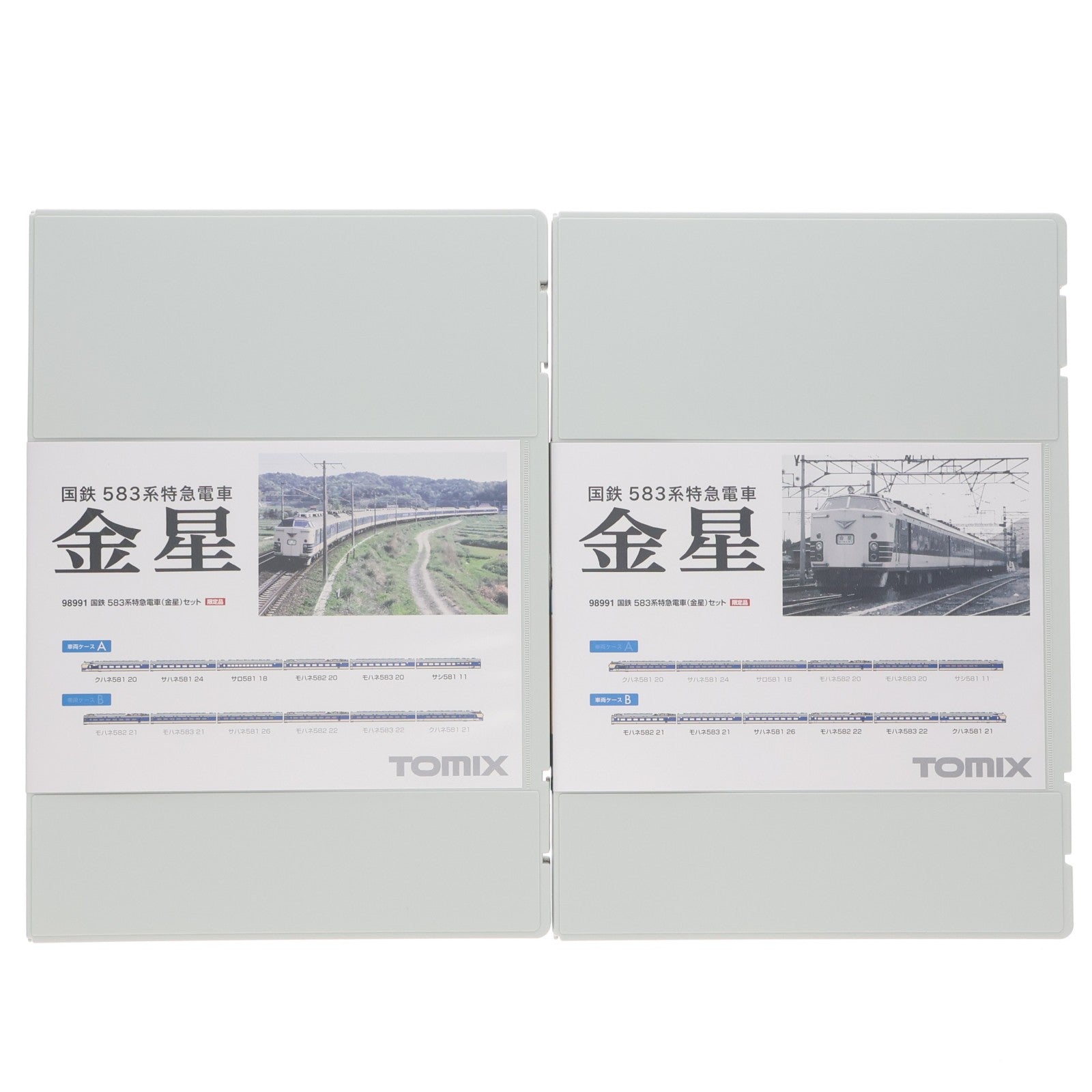 【中古即納】[RWM] 98991 限定品 国鉄 583系特急電車(金星)セット(12両)(動力付き) Nゲージ 鉄道模型 TOMIX(トミックス)(20180928)