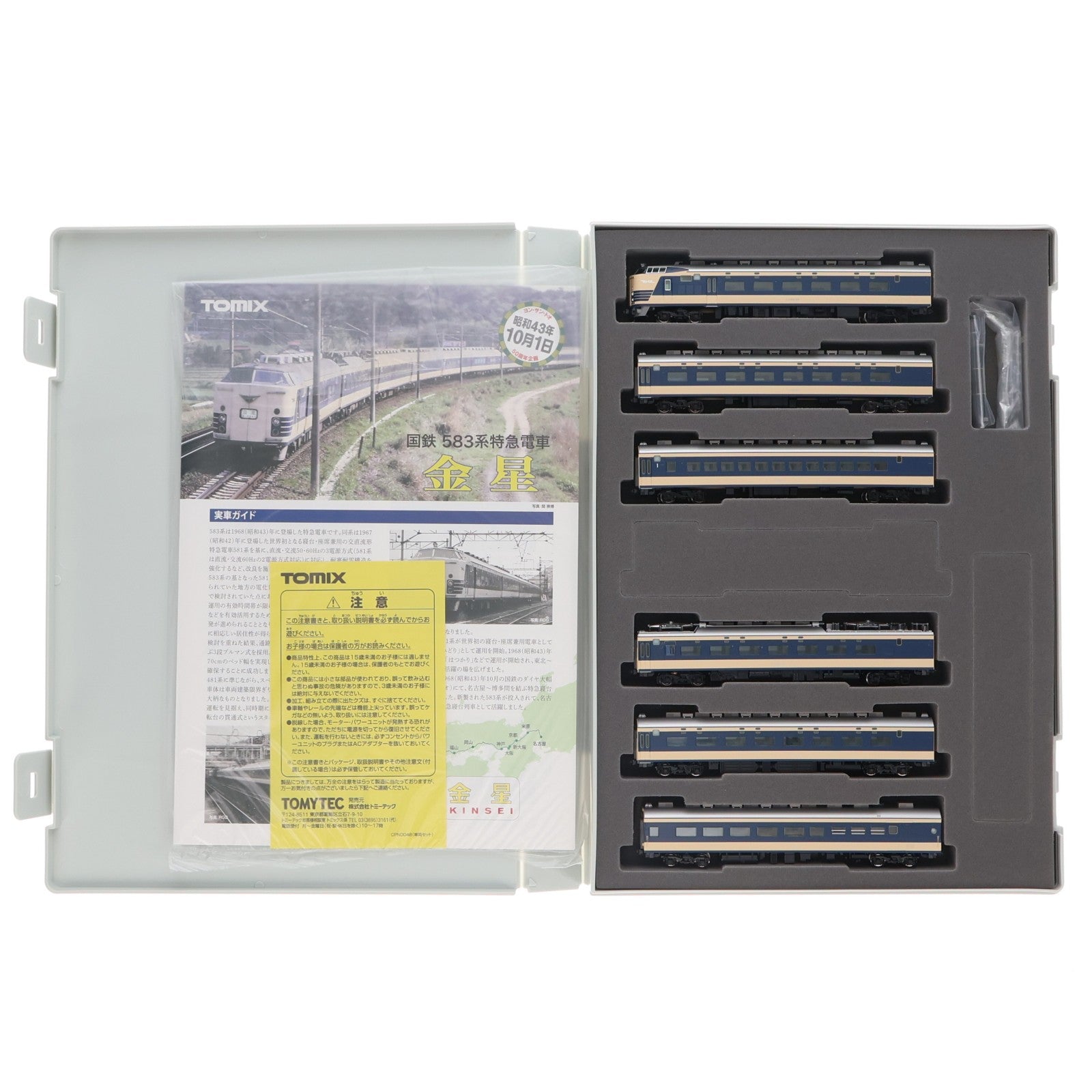 【中古即納】[RWM] 98991 限定品 国鉄 583系特急電車(金星)セット(12両)(動力付き) Nゲージ 鉄道模型 TOMIX(トミックス)(20180928)
