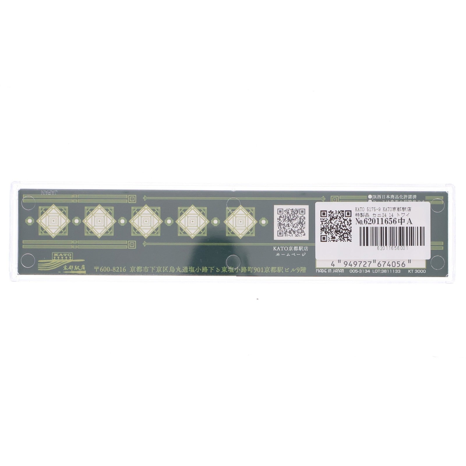 【中古即納】[RWM] 5175-9 KATO京都駅店特製品 カニ24 14 トワイライトエクスプレス色(動力無し) Nゲージ 鉄道模型 KATO(カトー)(20211227)