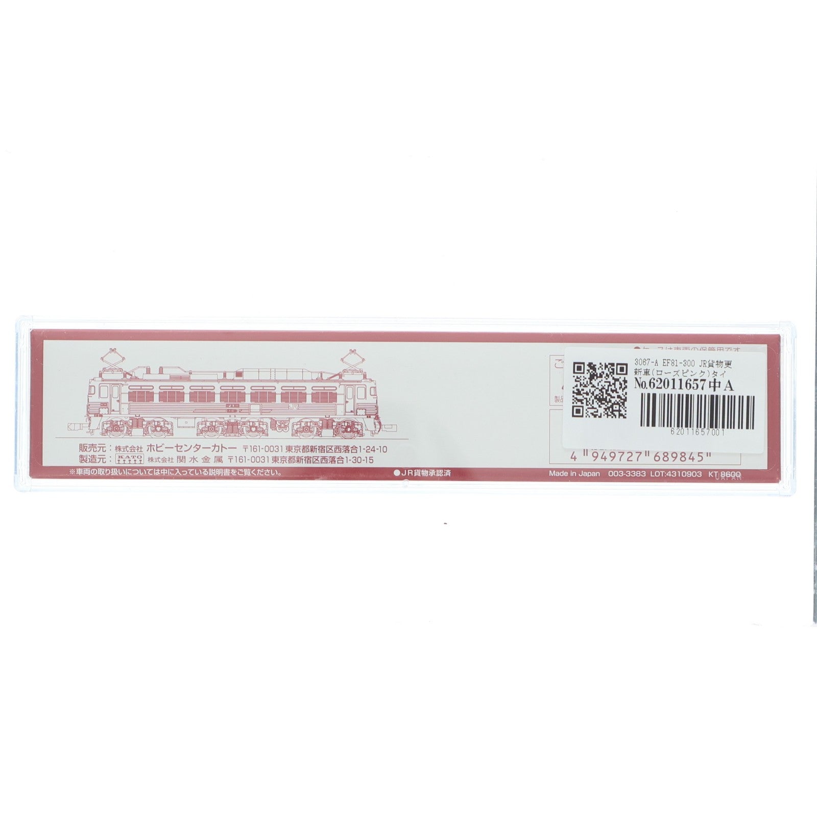 【中古即納】[RWM] 3067-A EF81-300 JR貨物更新車(ローズピンク)タイプ(動力付き) Nゲージ 鉄道模型 ホビーセンターカトー/KATO(カトー)(20240229)