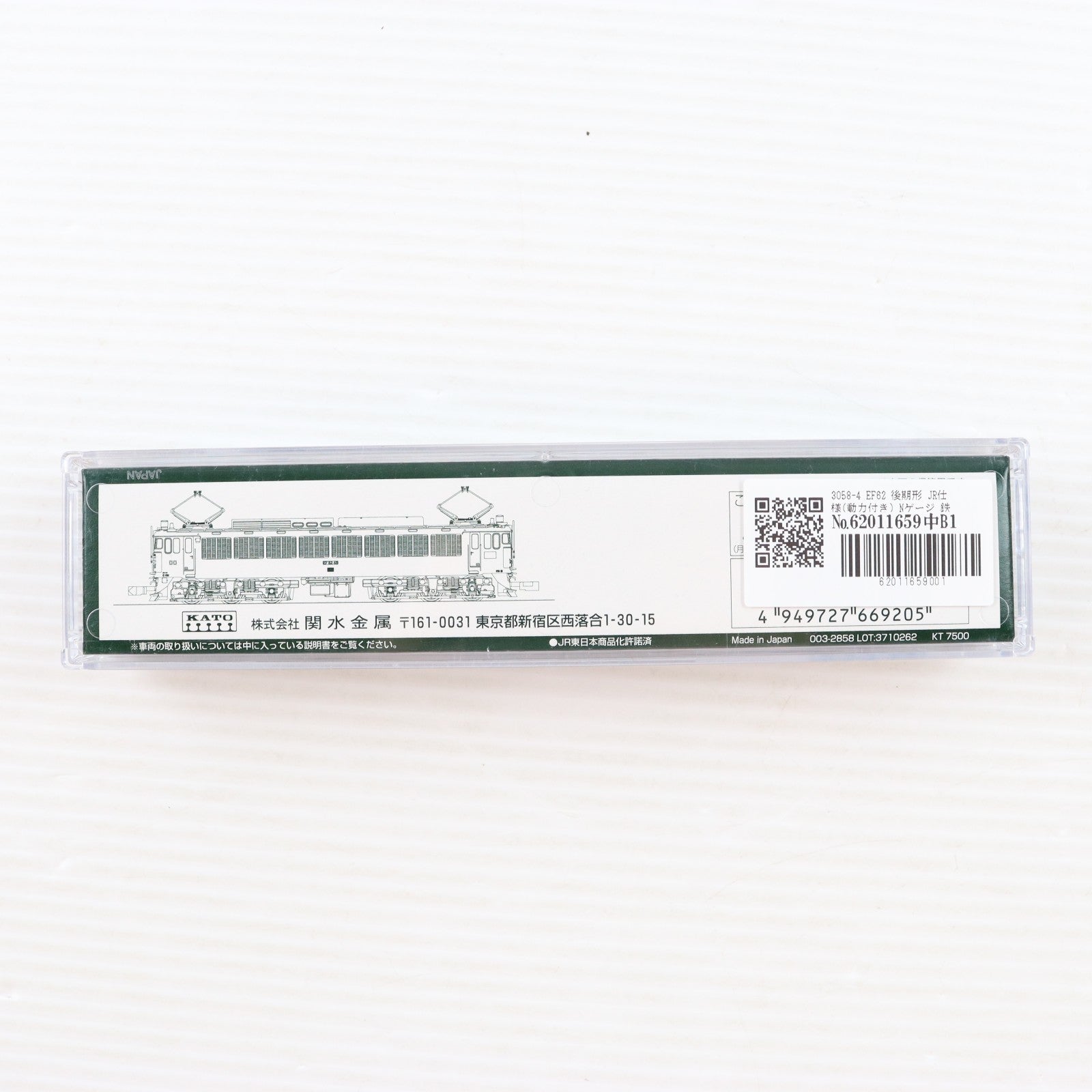 【中古即納】[RWM] 3058-4 EF62 後期形 JR仕様(動力付き) Nゲージ 鉄道模型 KATO(カトー)(20171203)