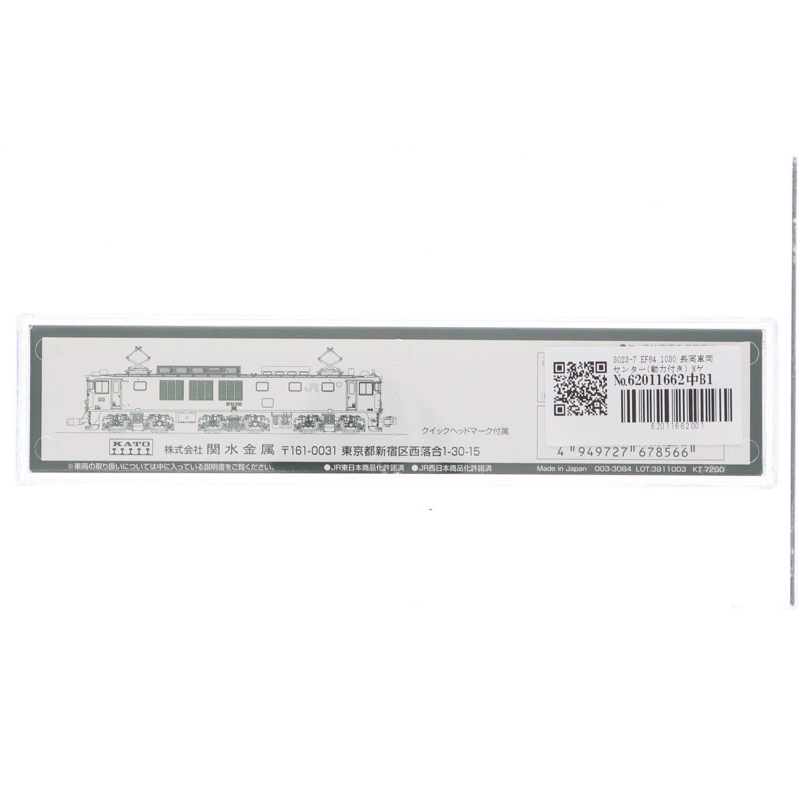 【中古即納】[RWM] 3023-7 EF64 1030 長岡車両センター(動力付き) Nゲージ 鉄道模型 KATO(カトー)(20200613)