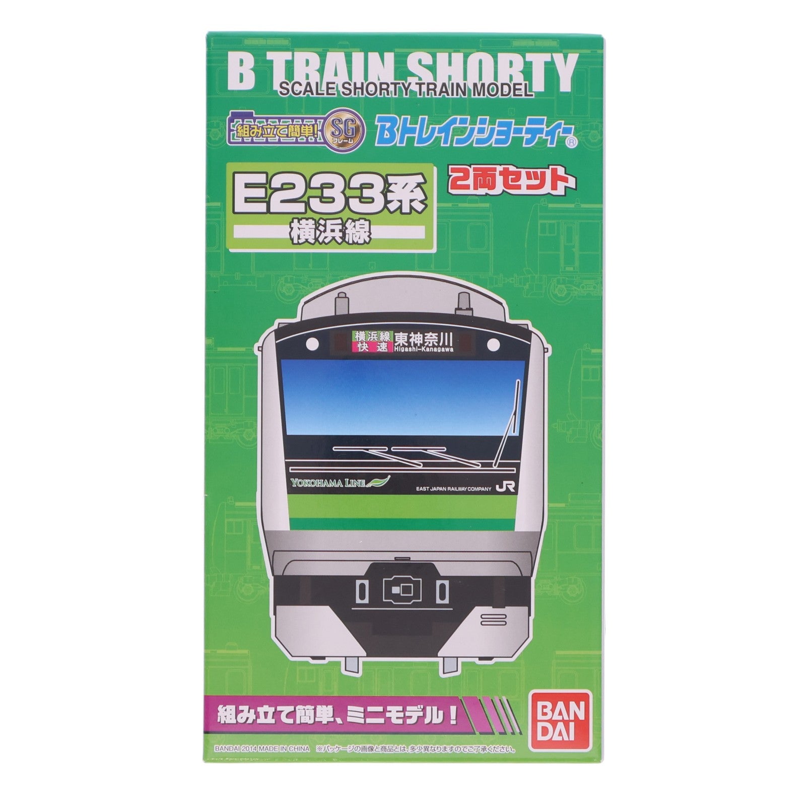 【中古即納】[RWM] Bトレインショーティー E233系 横浜線 2両セット 組み立てキット Nゲージ 鉄道模型 バンダイ(20140809)