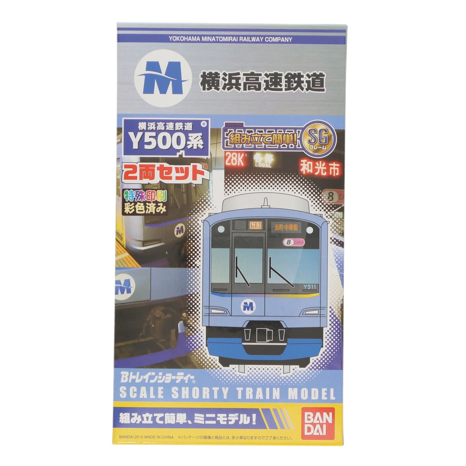 【中古即納】[RWM] Bトレインショーティー 横浜高速鉄道 Y500系 2両セット 組み立てキット Nゲージ 鉄道模型 バンダイ(20150513)