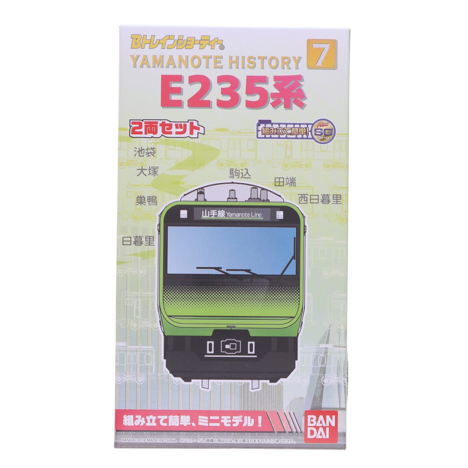 【中古即納】[RWM] Bトレインショーティー Yamanote History 7 E235系 山手線 2両セット 組み立てキット Nゲージ 鉄道模型 バンダイ(20170708)