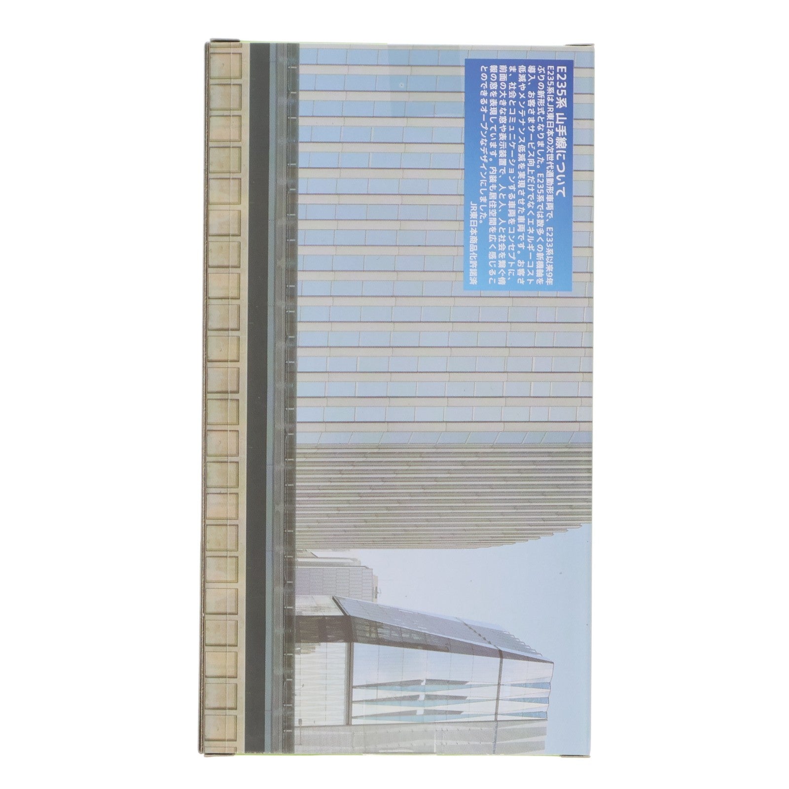 【中古即納】[RWM] Bトレインショーティー Yamanote History 7 E235系 山手線 2両セット 組み立てキット Nゲージ 鉄道模型 バンダイ(20170708)