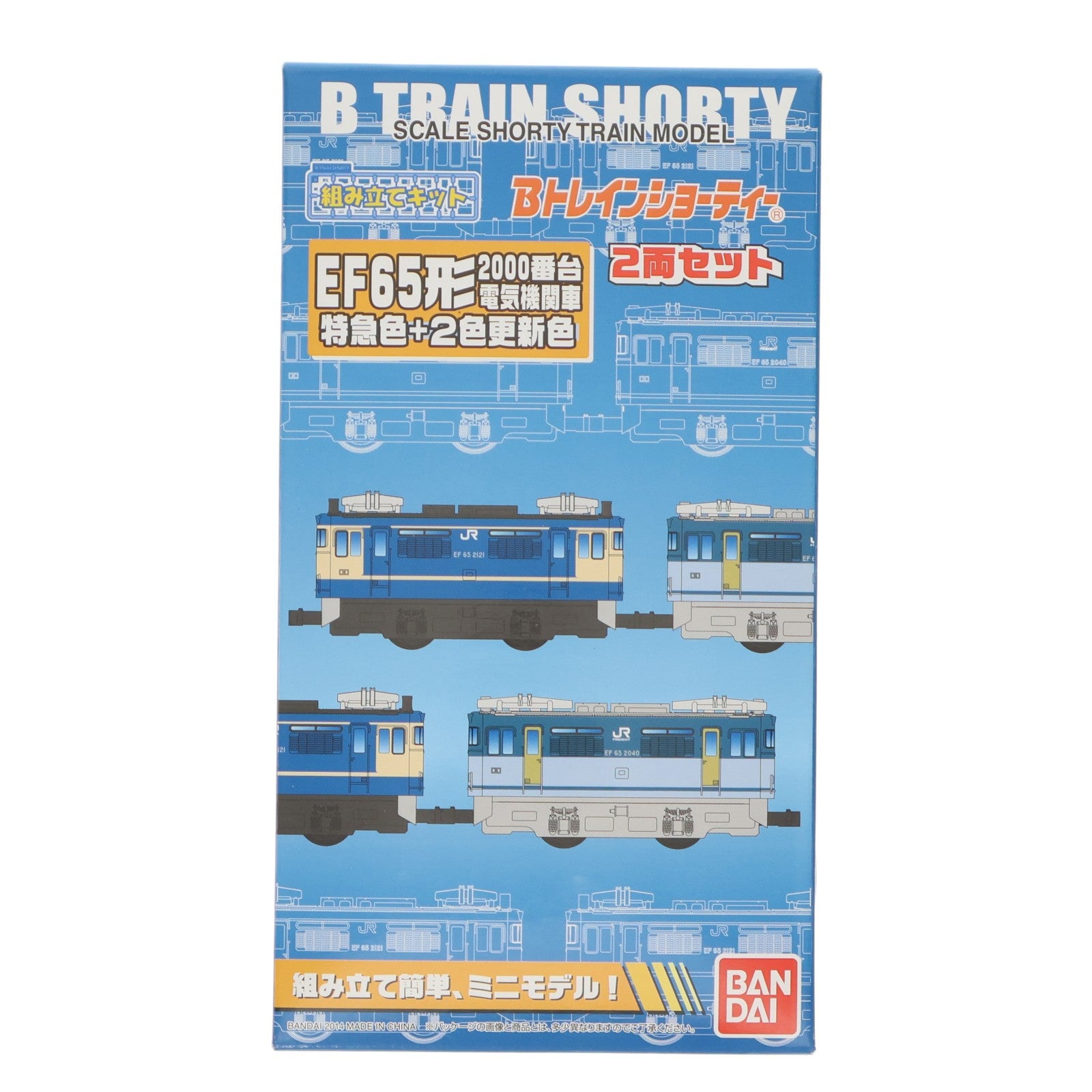 【中古即納】[RWM] 765260 Bトレインショーティー EF65形2000番台電気機関車 特急色+2色更新色 2両セット 組み立てキット Nゲージ 鉄道模型 バンダイ(20140426)