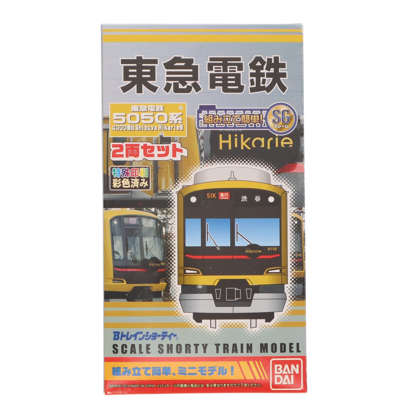 【中古即納】[RWM] Bトレインショーティー 東急電鉄5050系4000番台 Shibuya Hikarie号 2両セット 組み立てキット Nゲージ 鉄道模型 バンダイ(20140308)