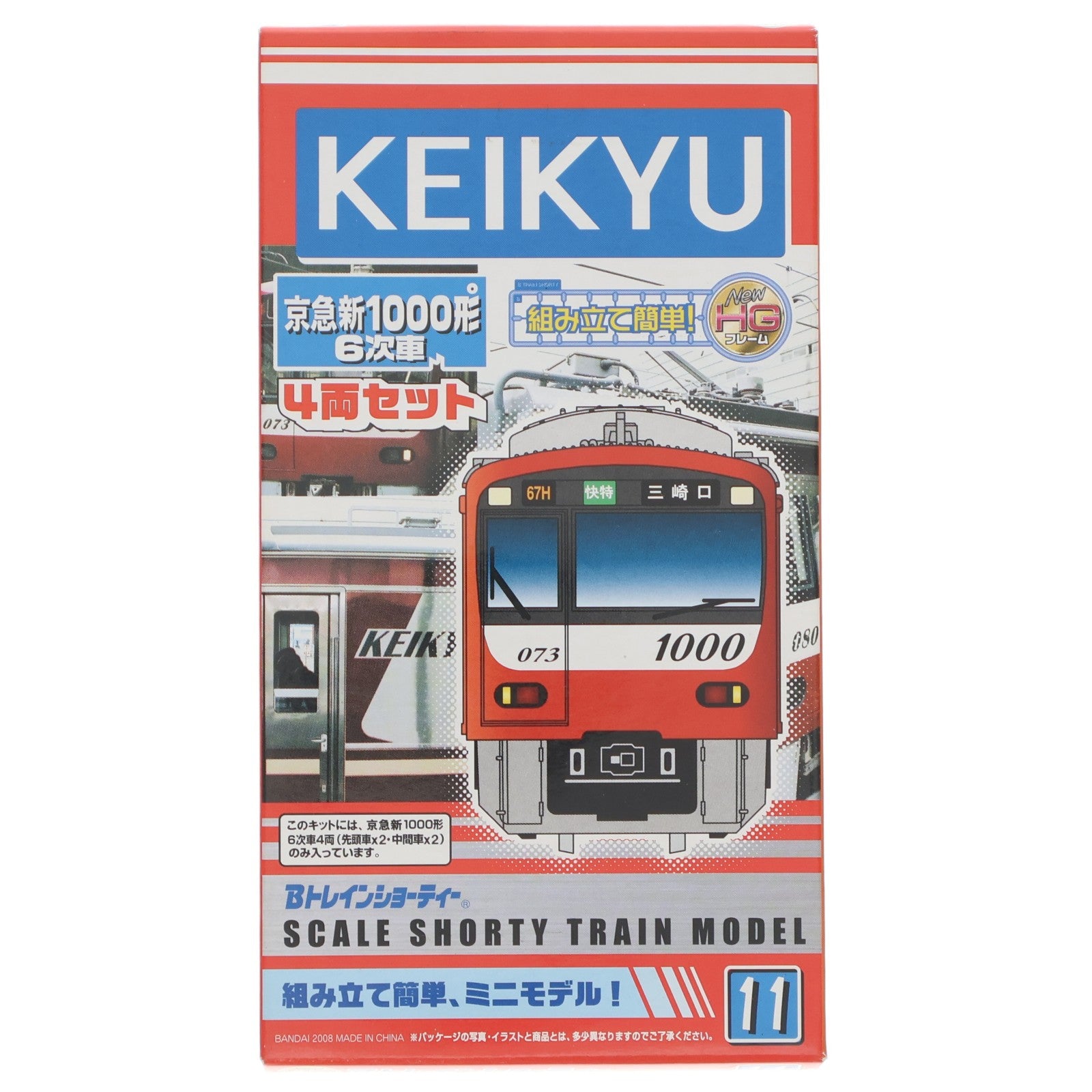 【中古即納】[RWM] Bトレインショーティー 京急 新1000形 6次車 4両セット(NewHGフレーム) 組み立てキット Nゲージ 鉄道模型 バンダイ(20080222)